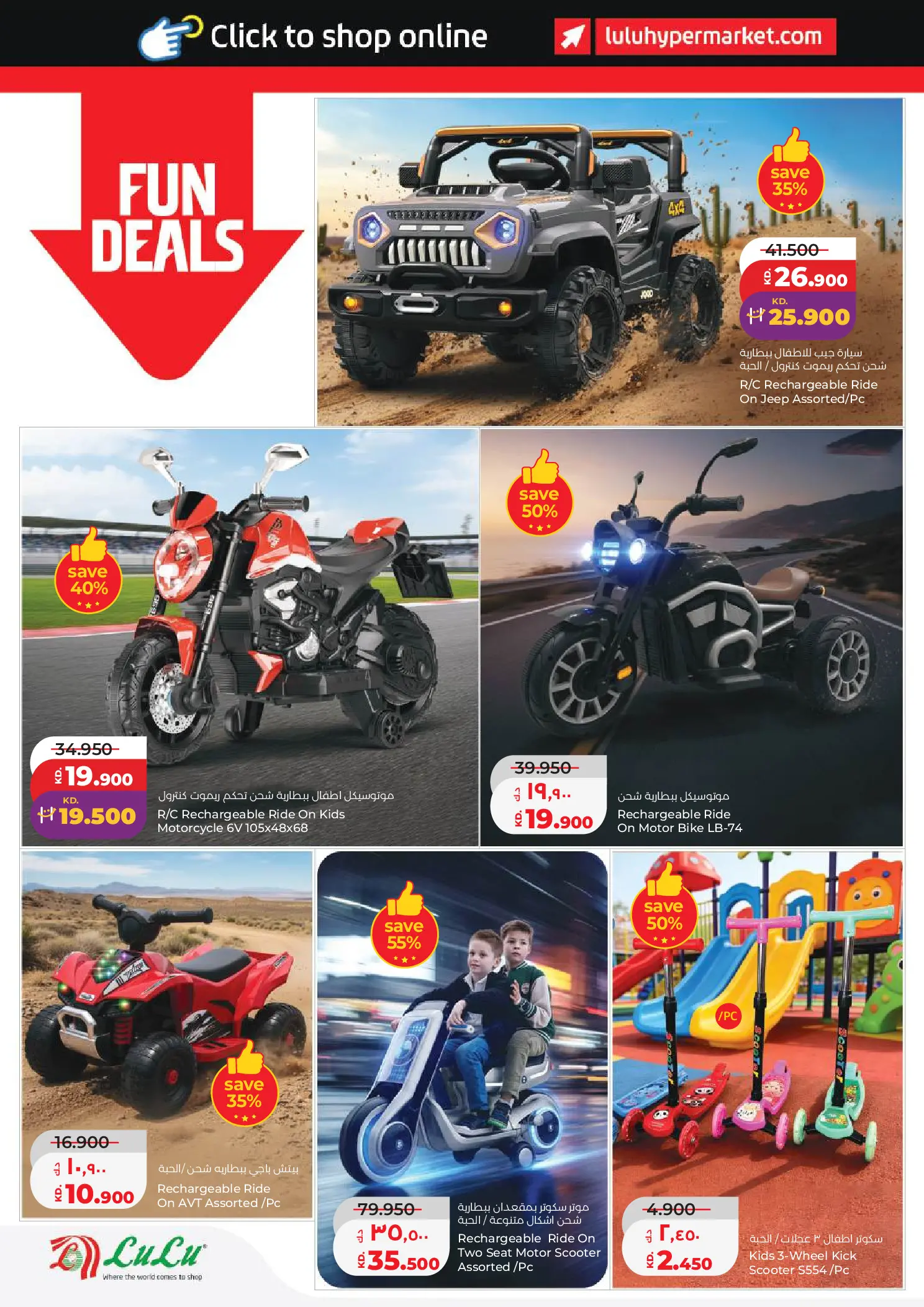 Lulu Kuwait offers from 1 to 7 April 2026 Big Super Deals