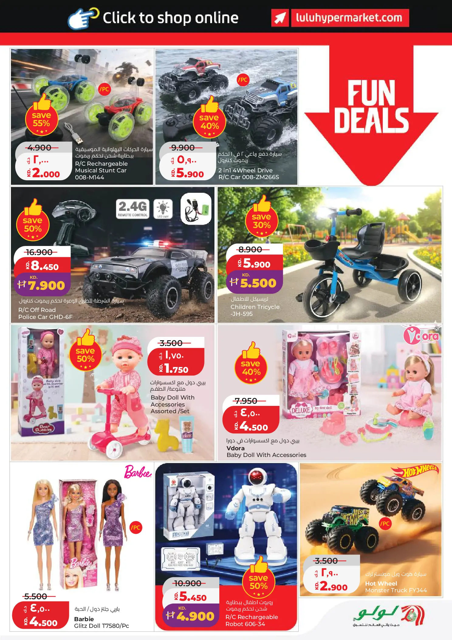 Lulu Kuwait offers from 1 to 7 April 2026 Big Super Deals