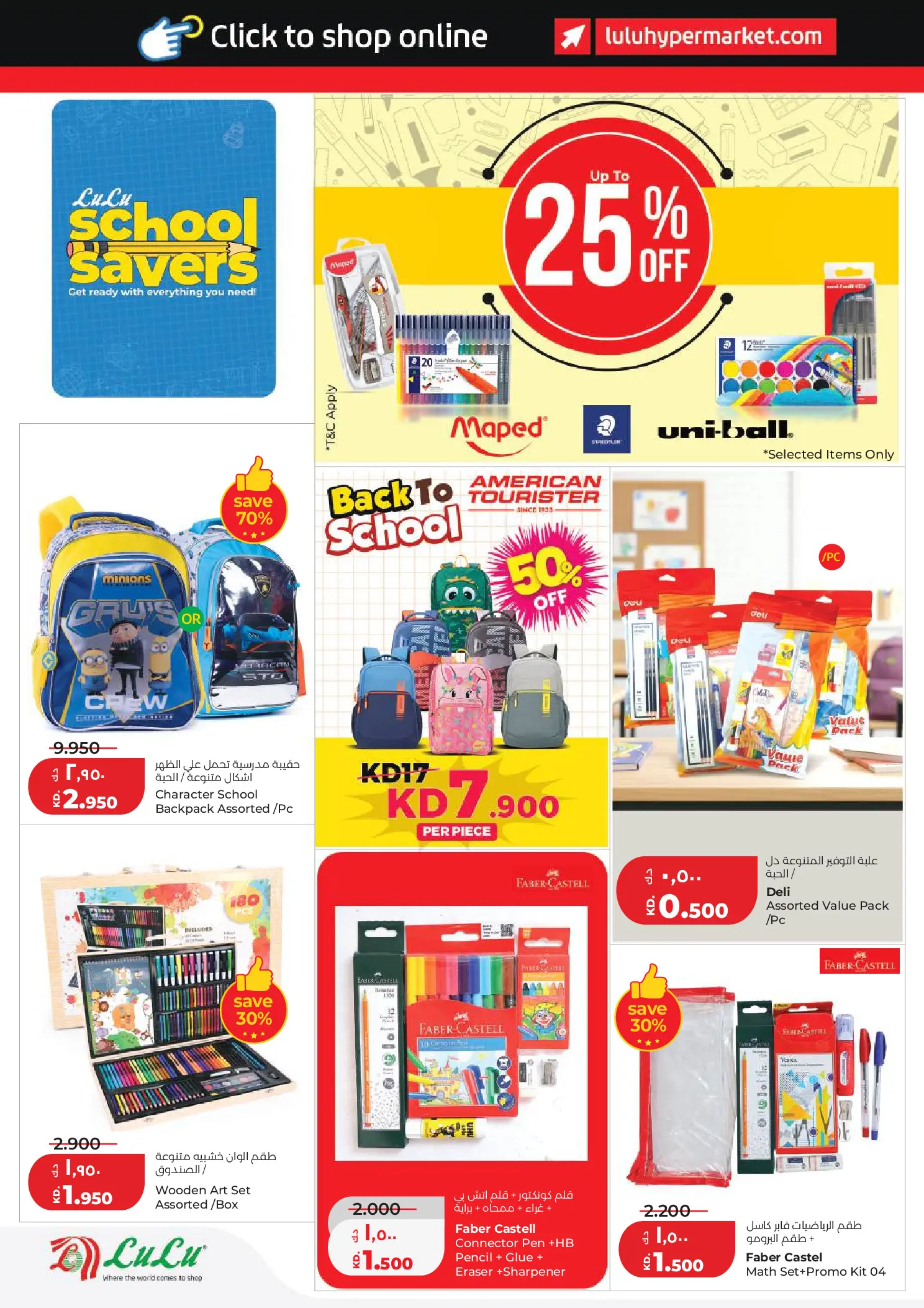 Lulu Kuwait offers from 1 to 7 April 2026 Big Super Deals