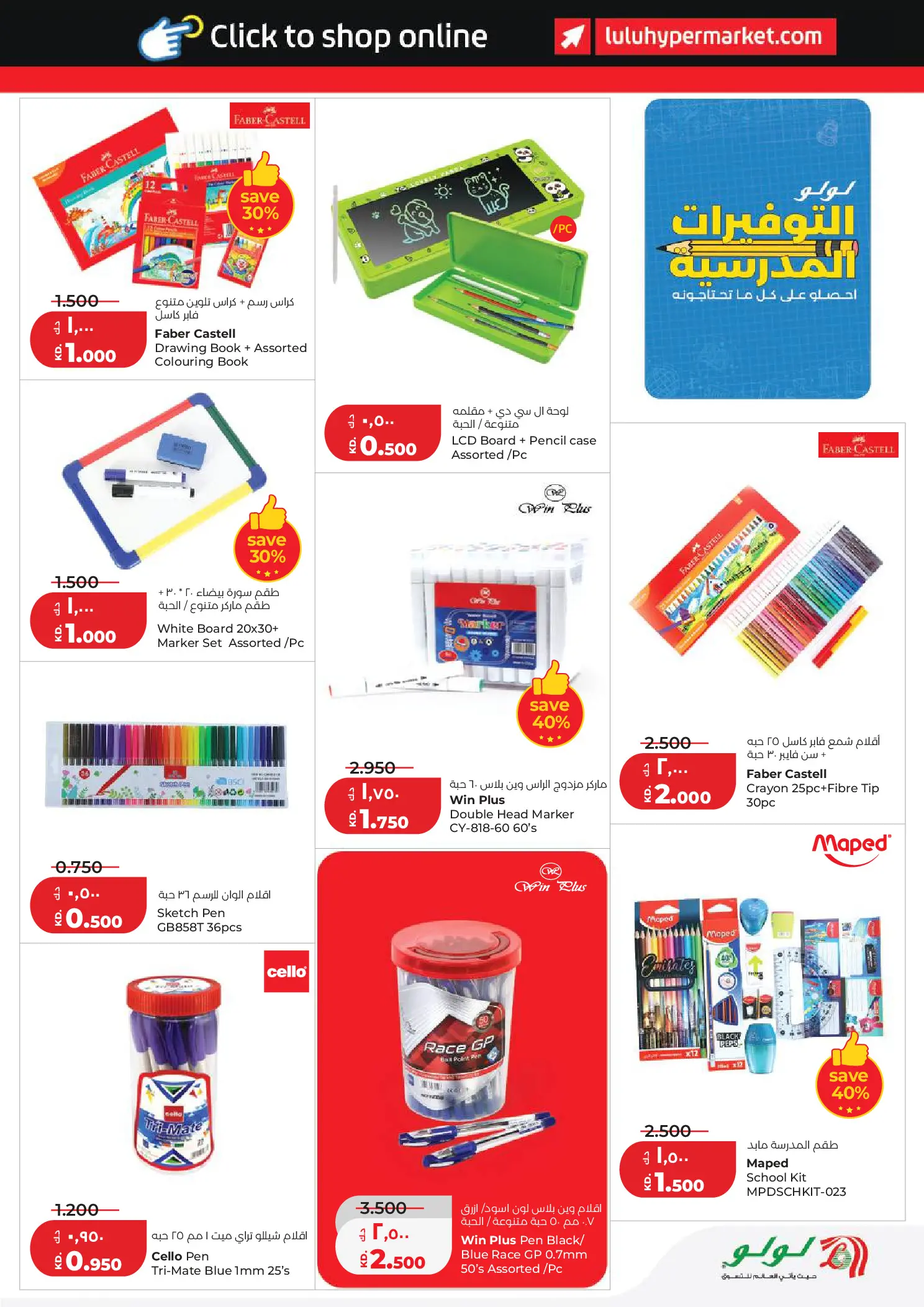 Lulu Kuwait offers from 1 to 7 April 2026 Big Super Deals