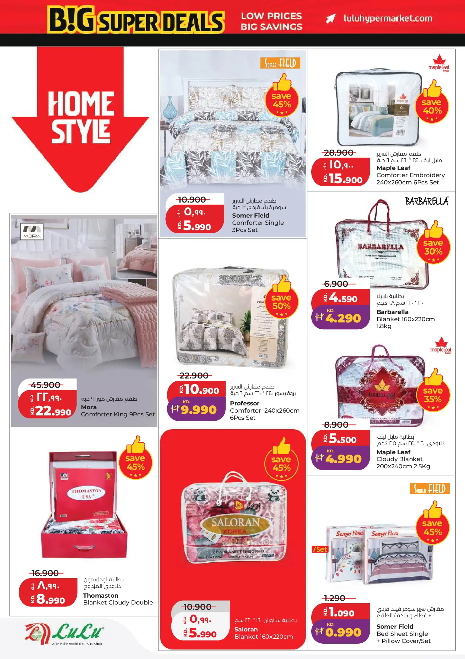 Lulu Kuwait offers from 1 to 7 April 2026 Big Super Deals