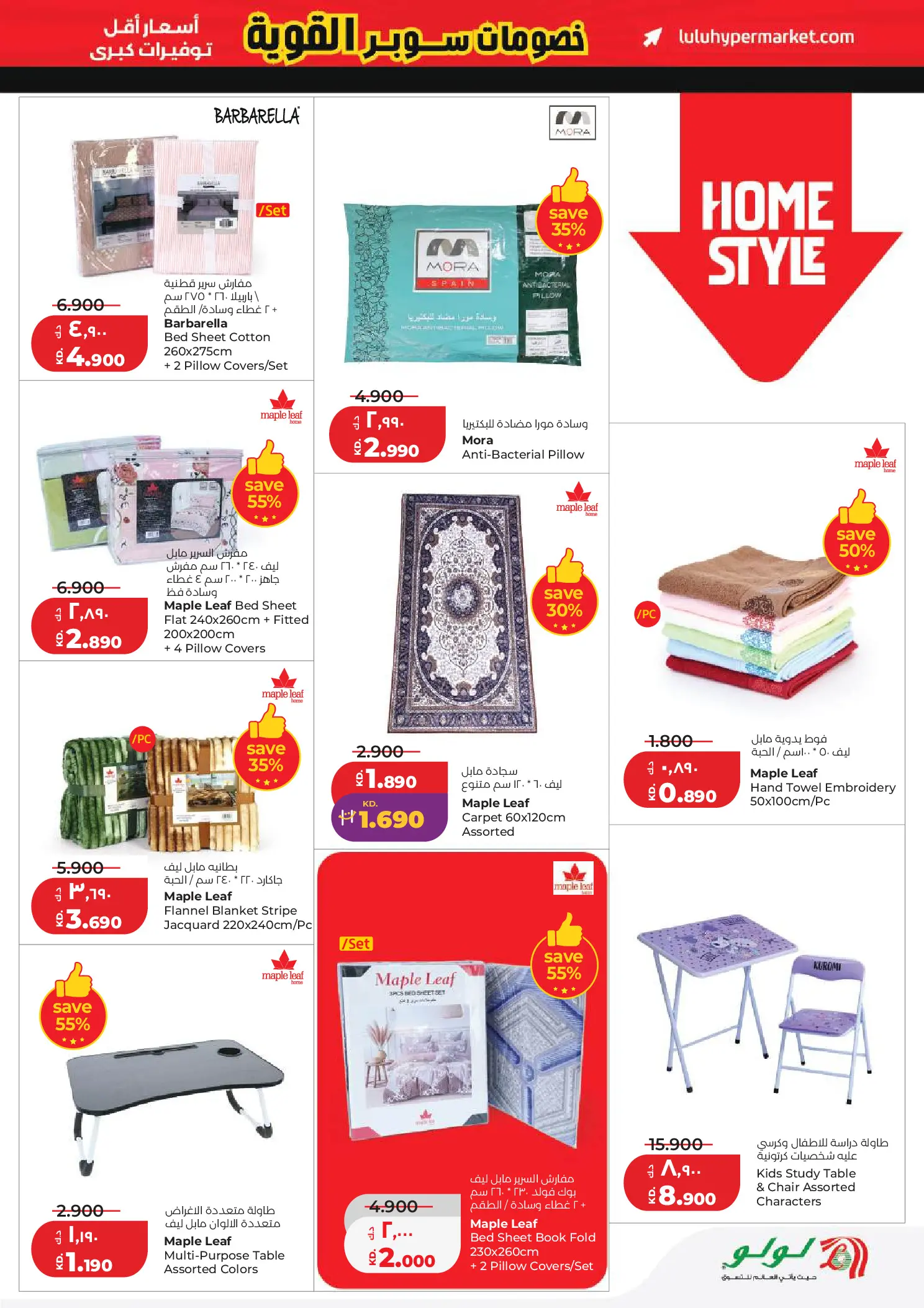 Lulu Kuwait offers from 1 to 7 April 2026 Big Super Deals