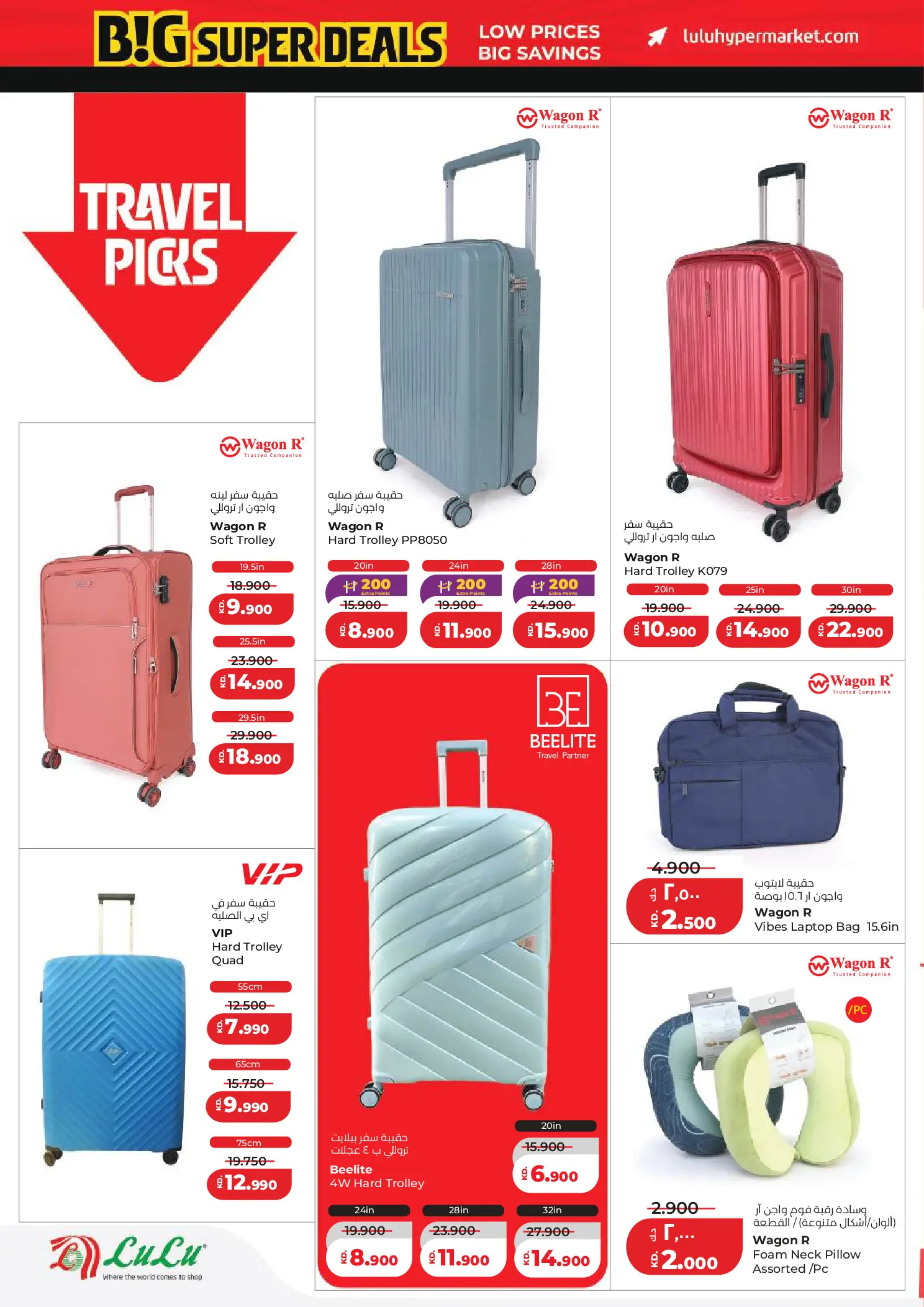 Lulu Kuwait offers from 1 to 7 April 2026 Big Super Deals