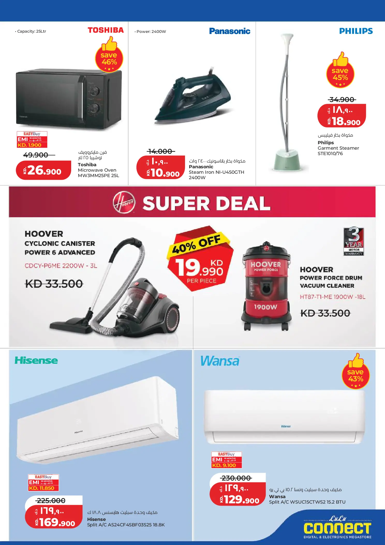 Lulu Kuwait offers from 1 to 7 April 2026 Big Super Deals