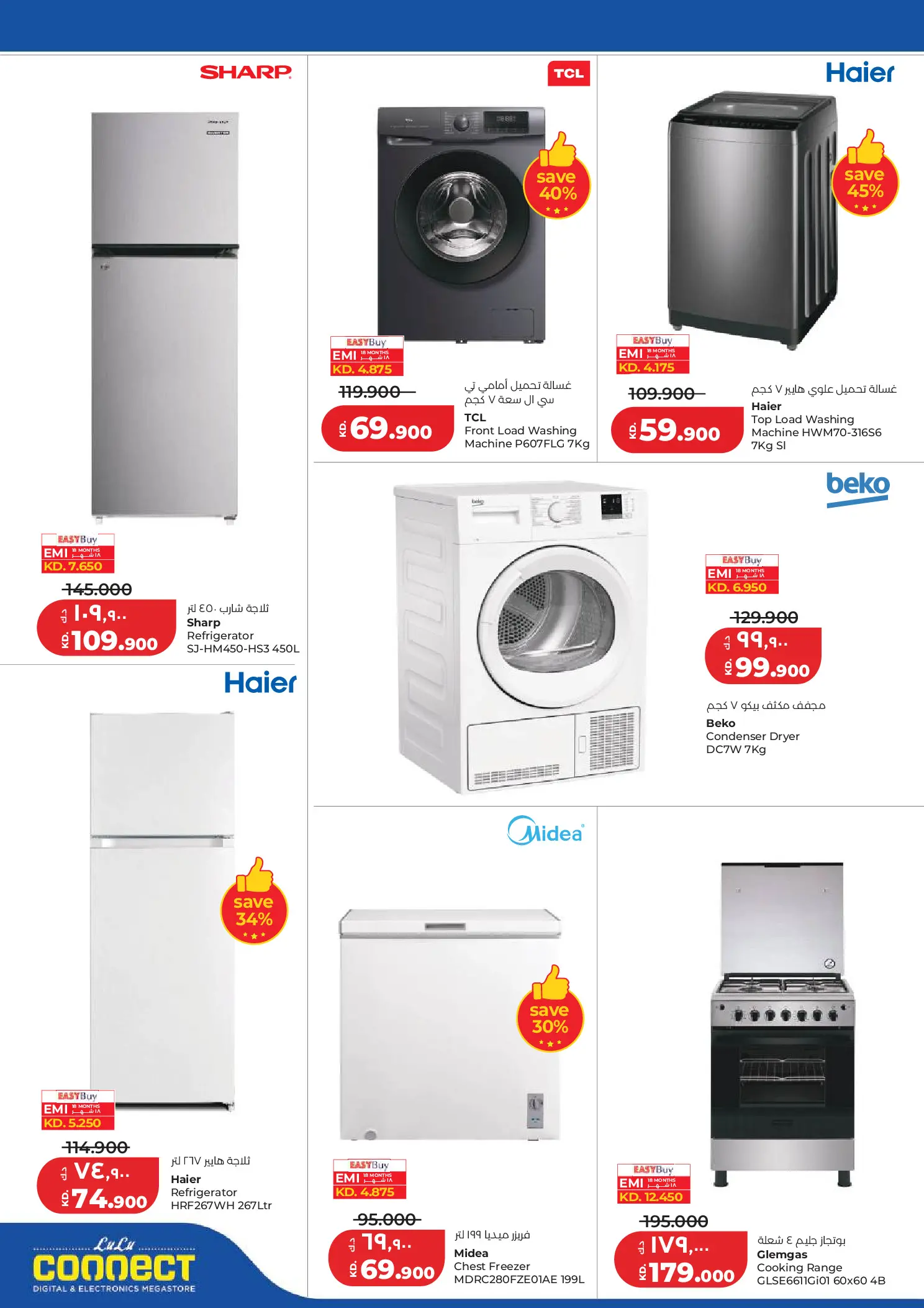 Lulu Kuwait offers from 1 to 7 April 2026 Big Super Deals