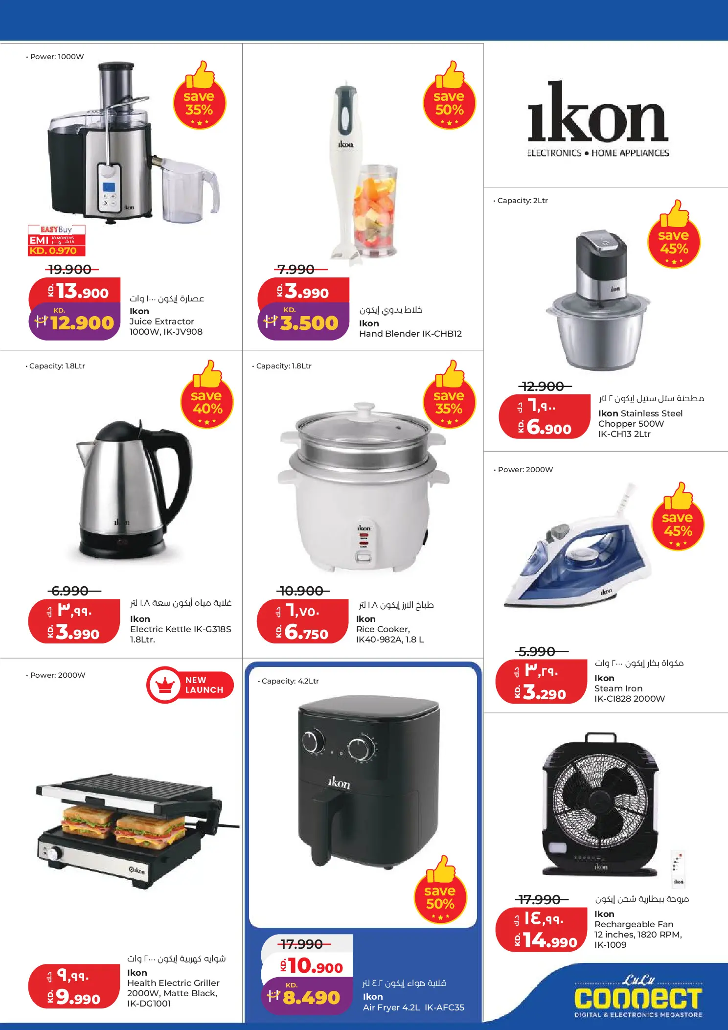 Lulu Kuwait offers from 1 to 7 April 2026 Big Super Deals