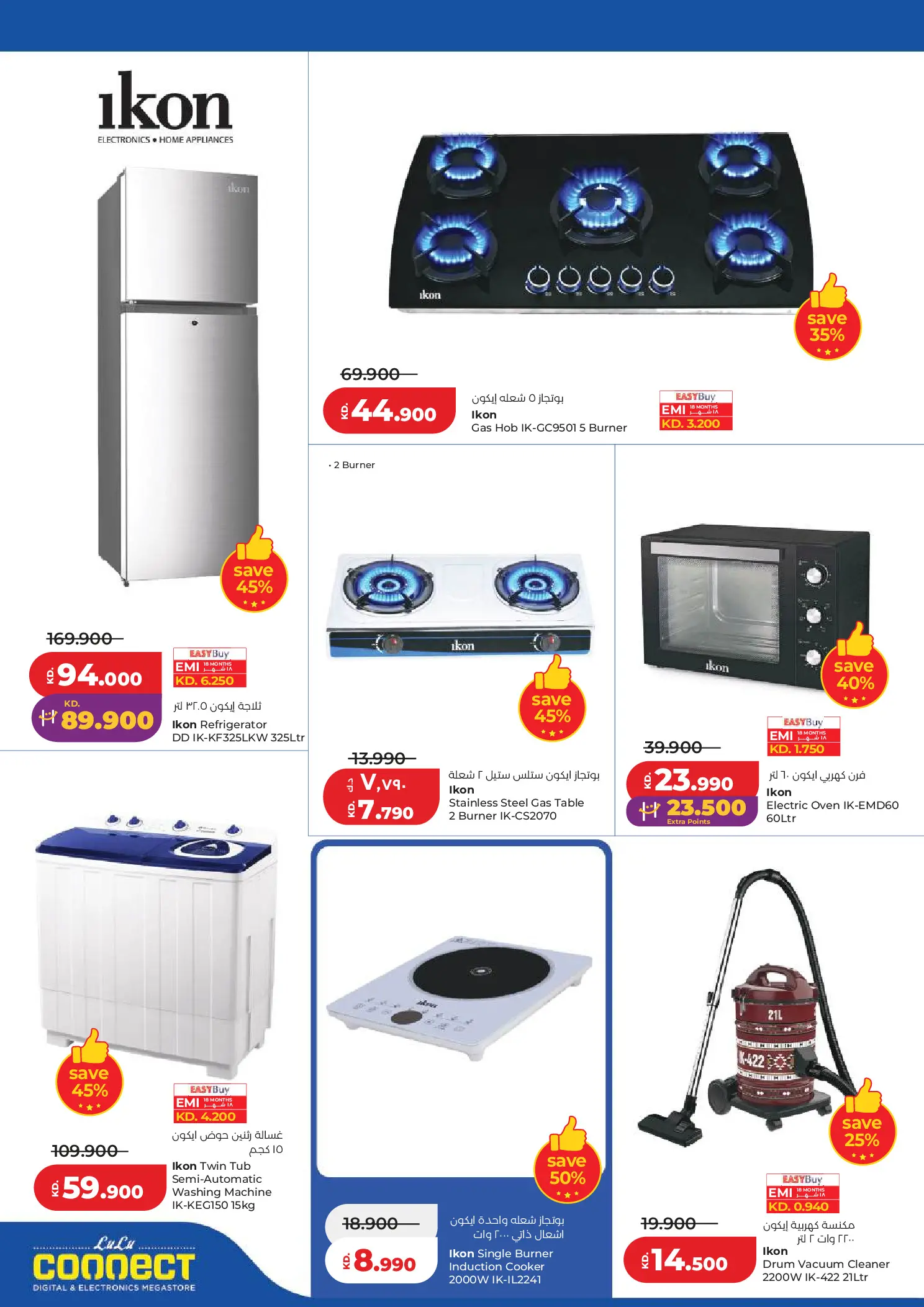 Lulu Kuwait offers from 1 to 7 April 2026 Big Super Deals