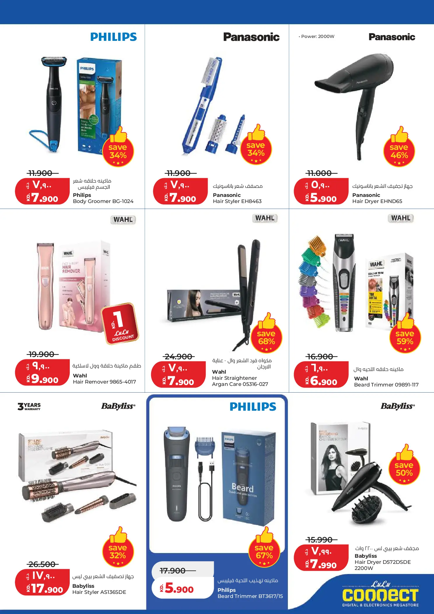 Lulu Kuwait offers from 1 to 7 April 2026 Big Super Deals