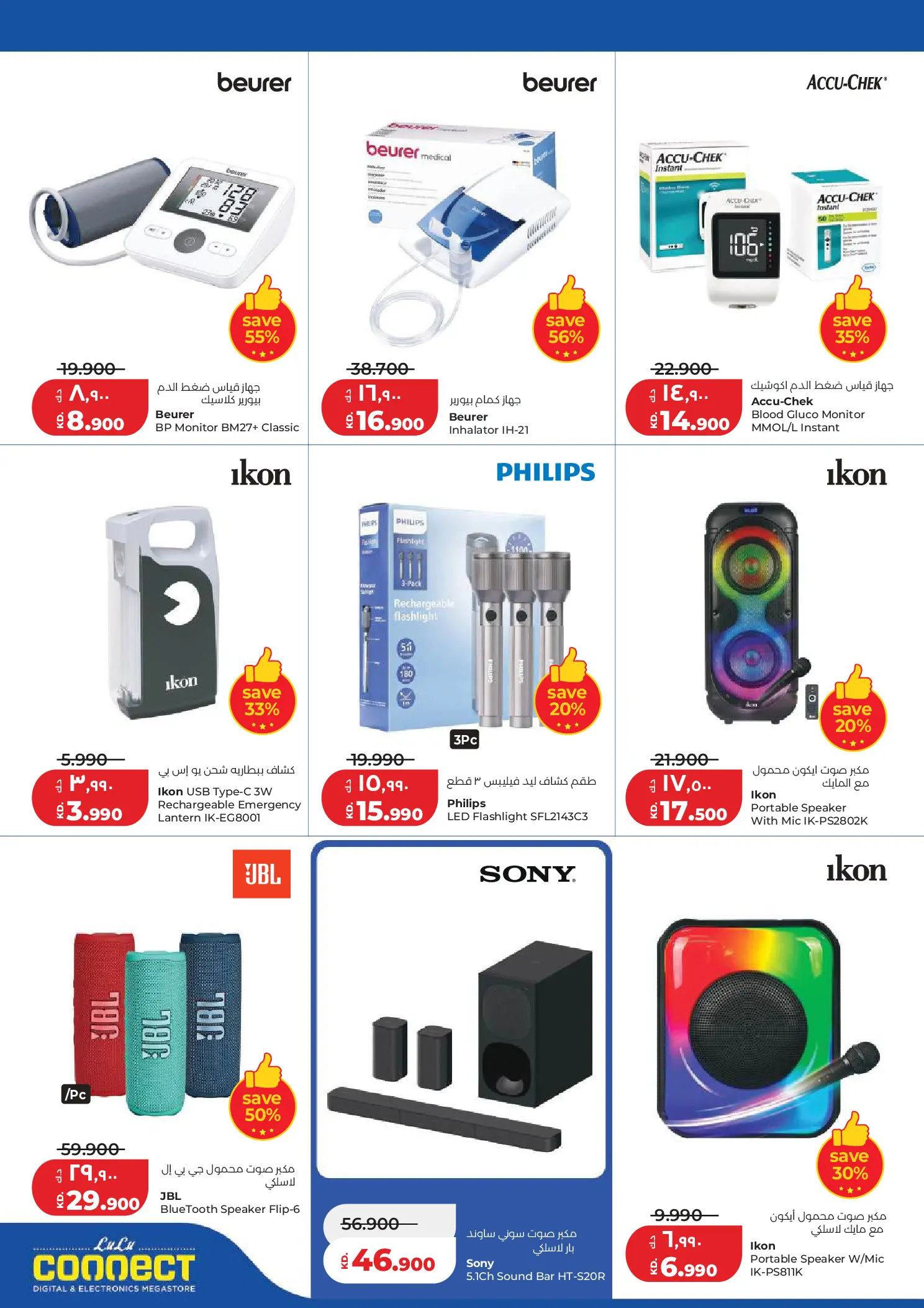 Lulu Kuwait offers from 1 to 7 April 2026 Big Super Deals