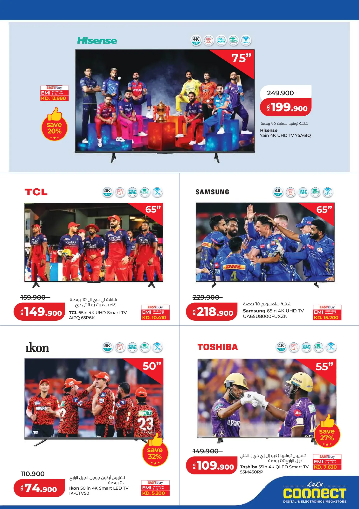 Lulu Kuwait offers from 1 to 7 April 2026 Big Super Deals