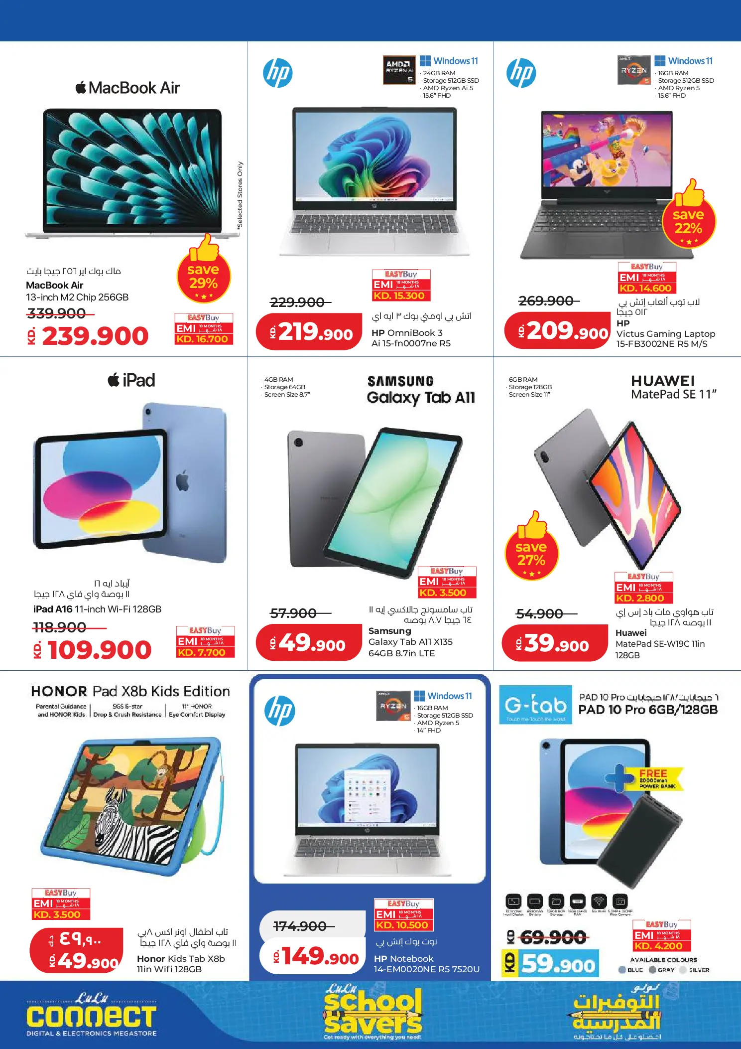 Lulu Kuwait offers from 1 to 7 April 2026 Big Super Deals