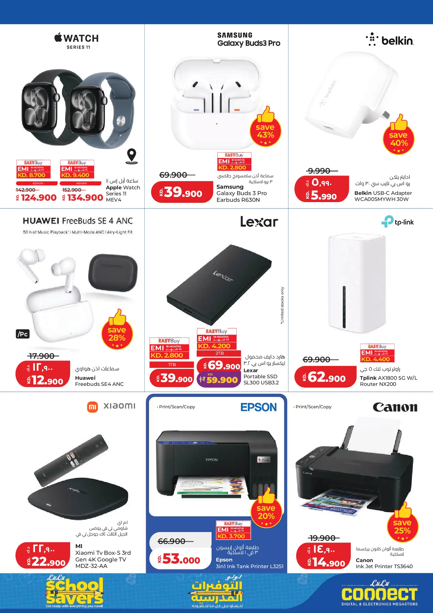 Lulu Kuwait offers from 1 to 7 April 2026 Big Super Deals
