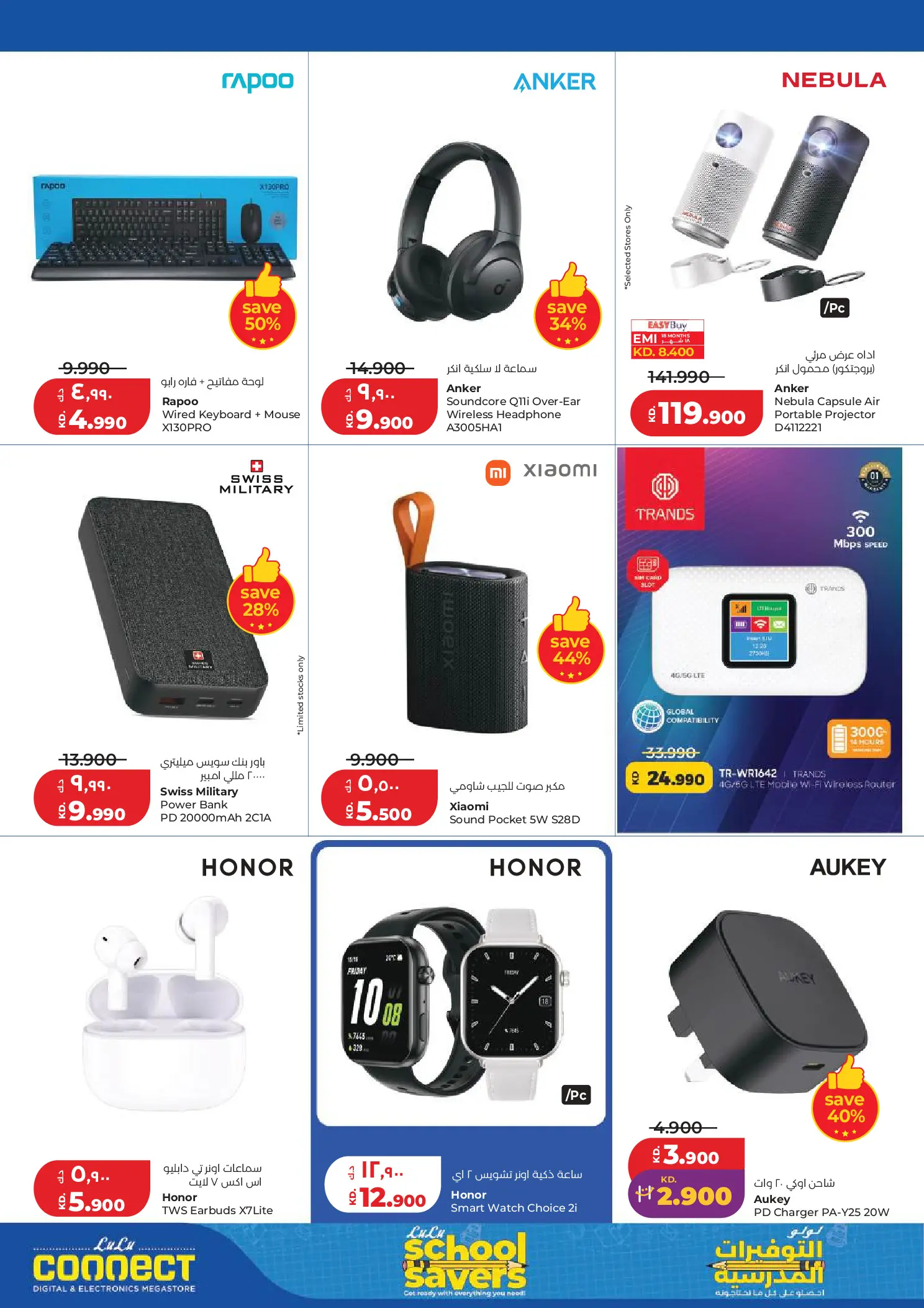 Lulu Kuwait offers from 1 to 7 April 2026 Big Super Deals