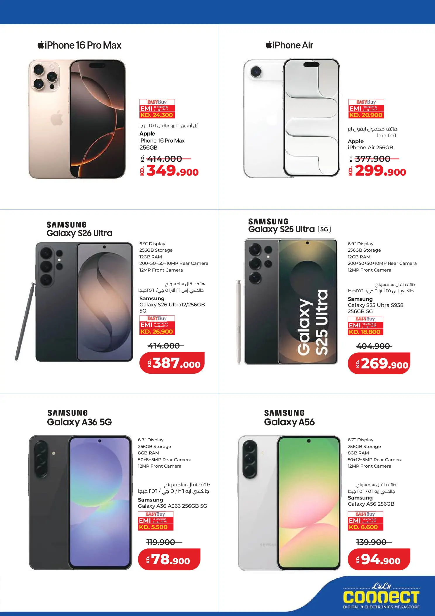 Lulu Kuwait offers from 1 to 7 April 2026 Big Super Deals