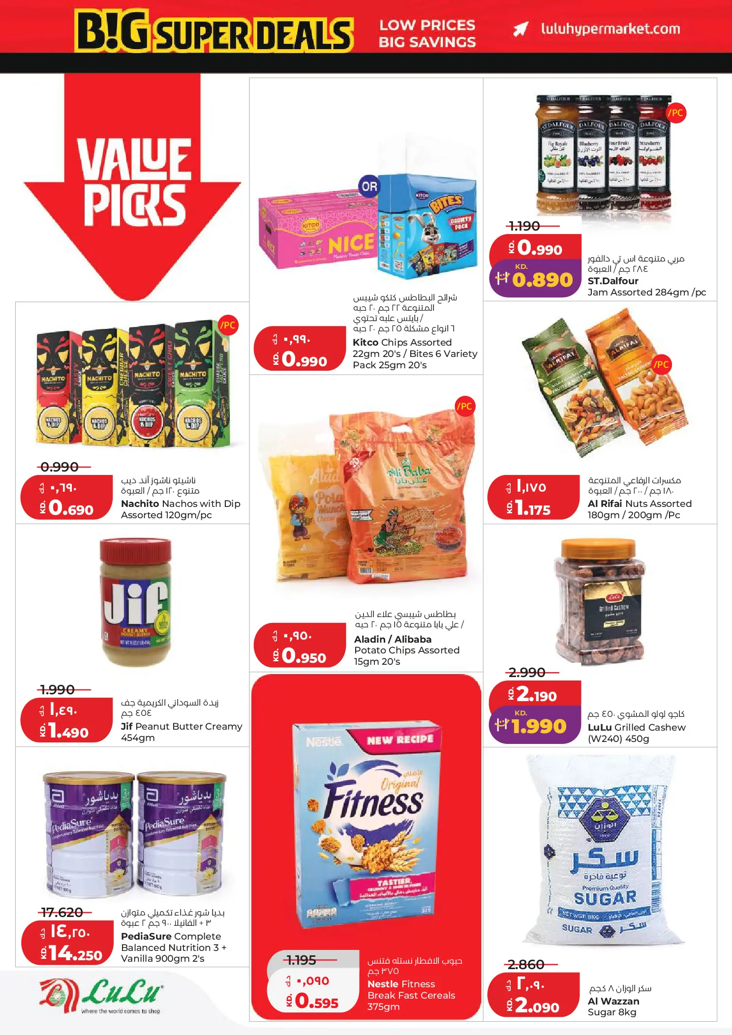 Lulu Kuwait offers from 1 to 7 April 2026 Big Super Deals