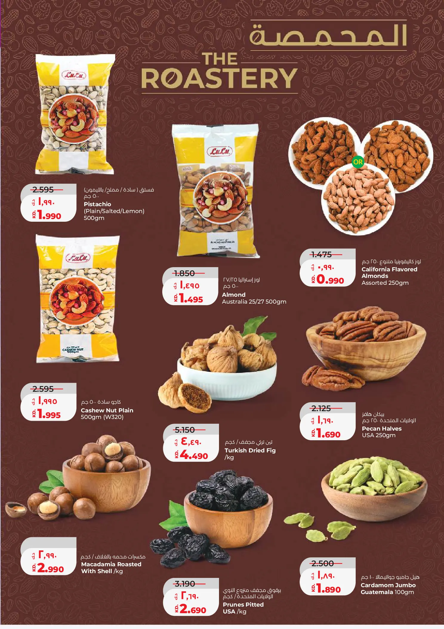 Lulu Kuwait offers from 1 to 7 April 2026 Big Super Deals