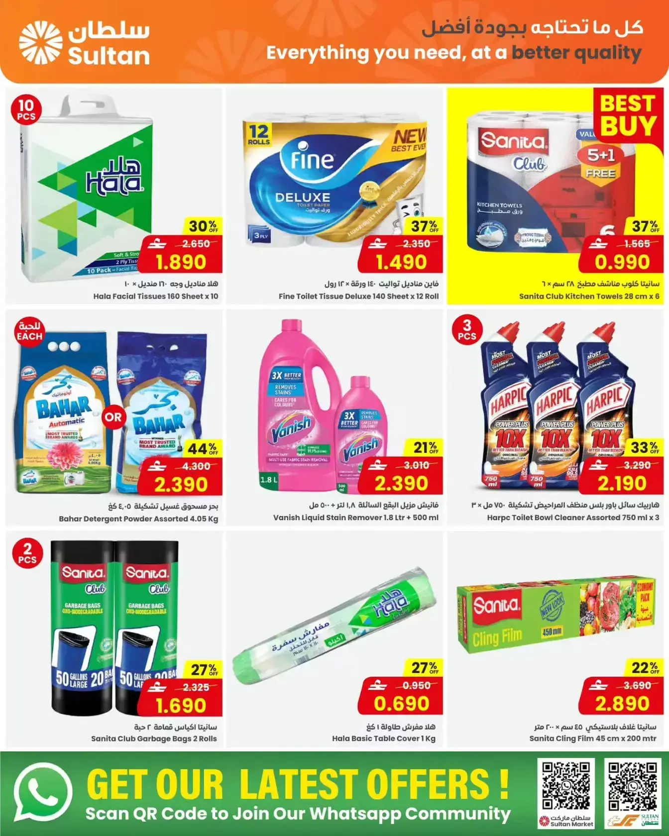 عروض مركز سلطان عمان من ١ حتى ٧ أبريل ٢٠٢٦ أخر أيام الشتاء