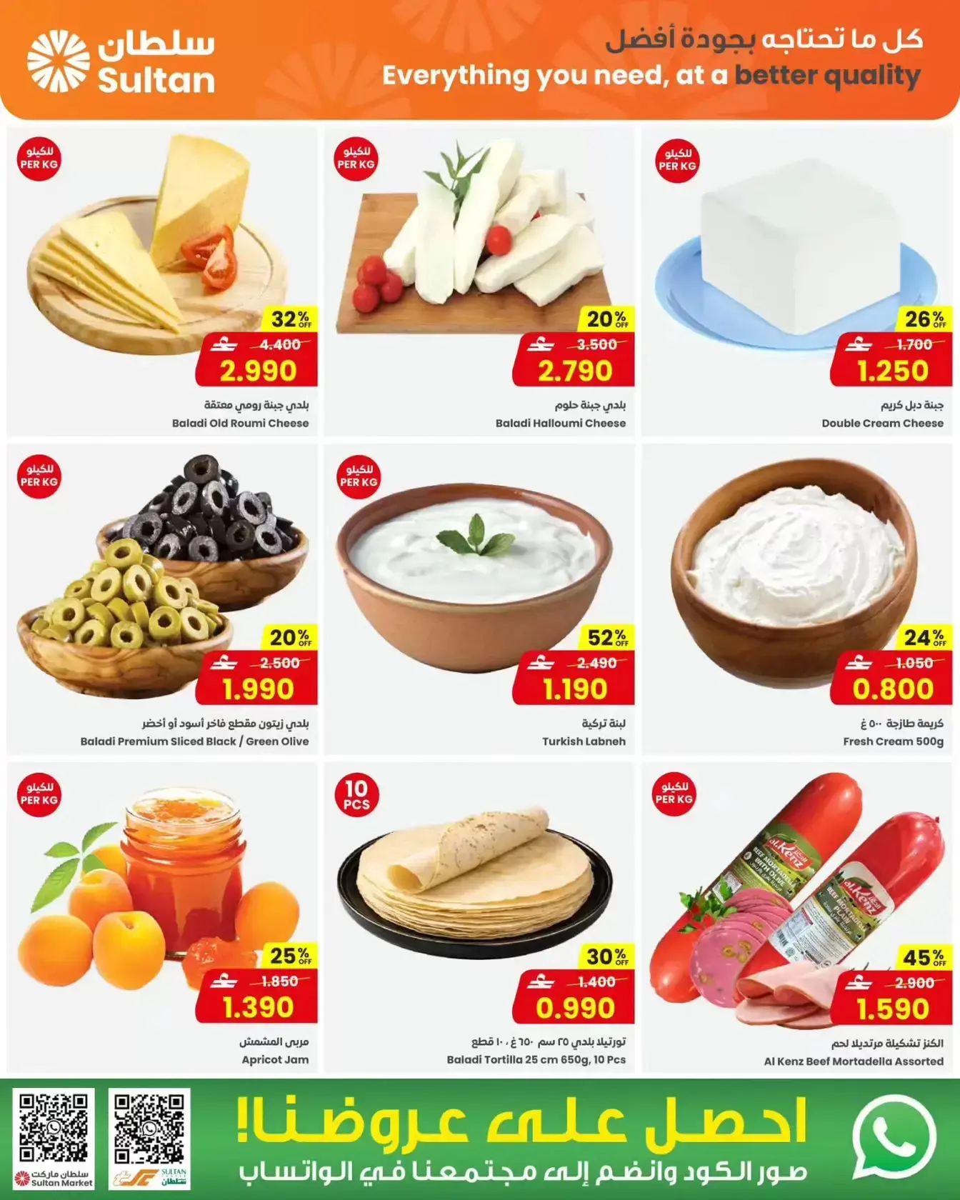 عروض مركز سلطان عمان من ١ حتى ٧ أبريل ٢٠٢٦ أخر أيام الشتاء