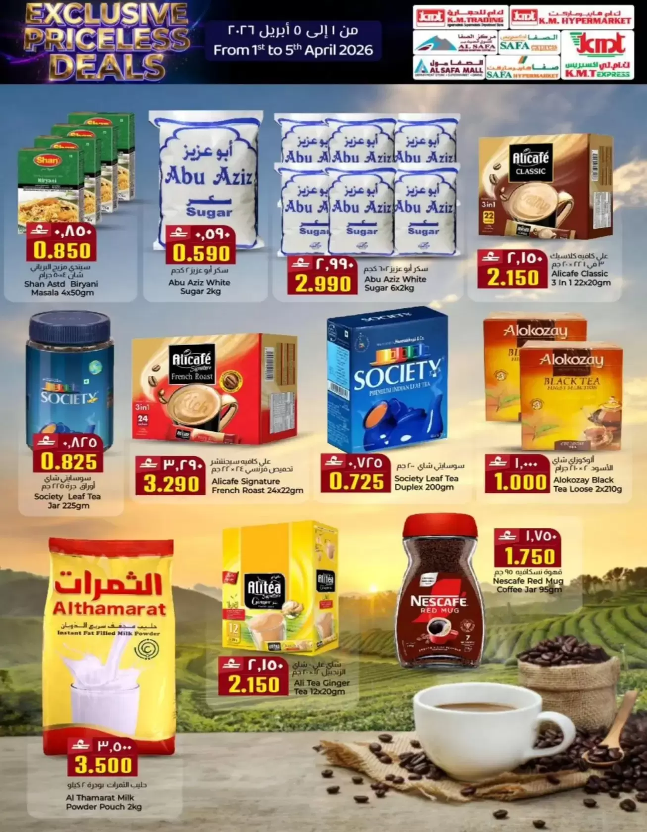 Offres Commerce KM et Al Safa Oman de 1 à 5 avril 2026 Offres exclusives sans prix