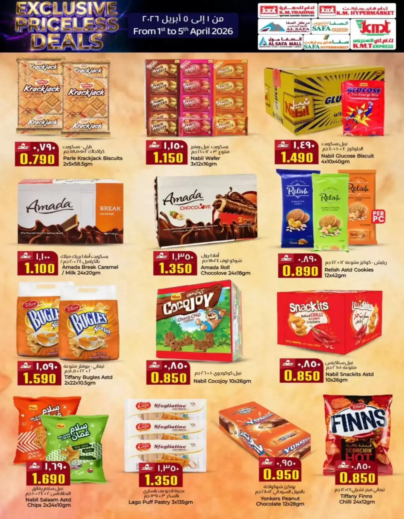 Offres Commerce KM et Al Safa Oman de 1 à 5 avril 2026 Offres exclusives sans prix
