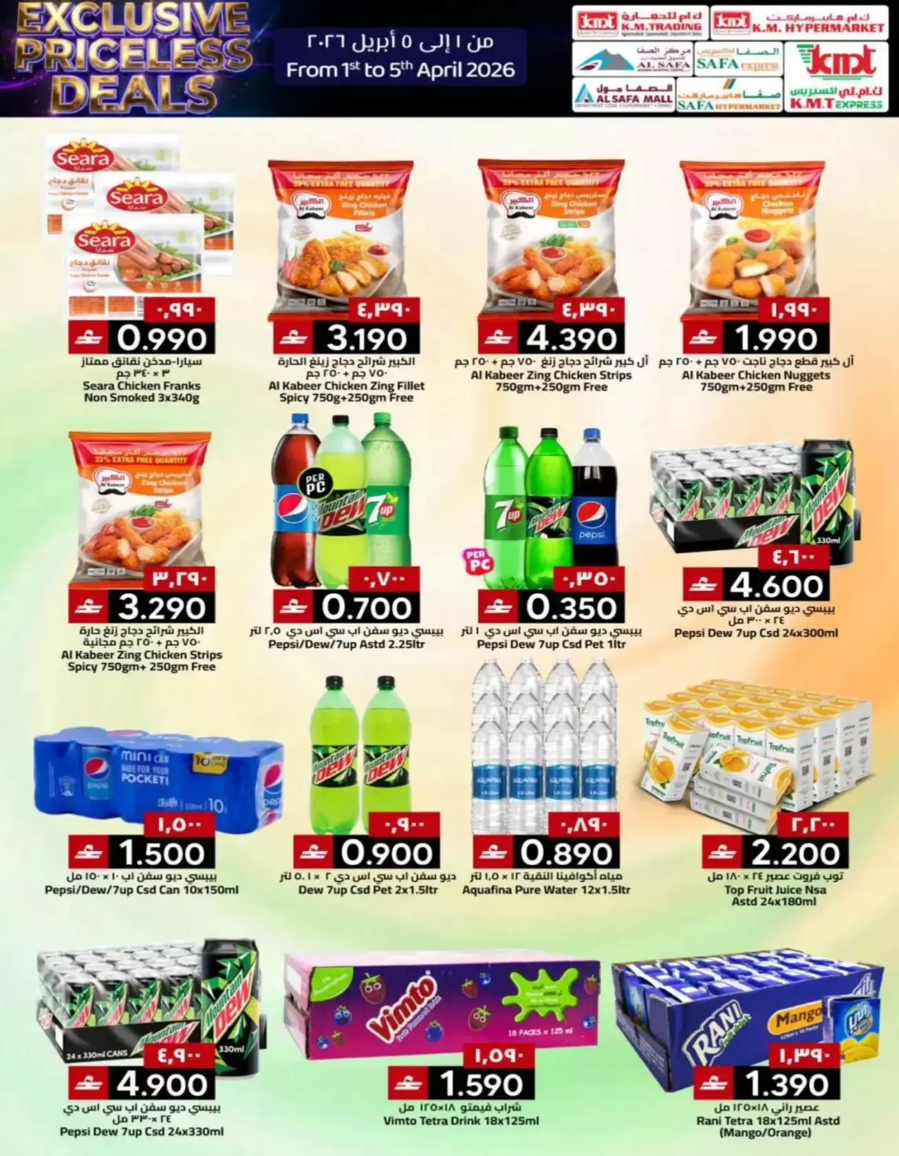 Offres Commerce KM et Al Safa Oman de 1 à 5 avril 2026 Offres exclusives sans prix