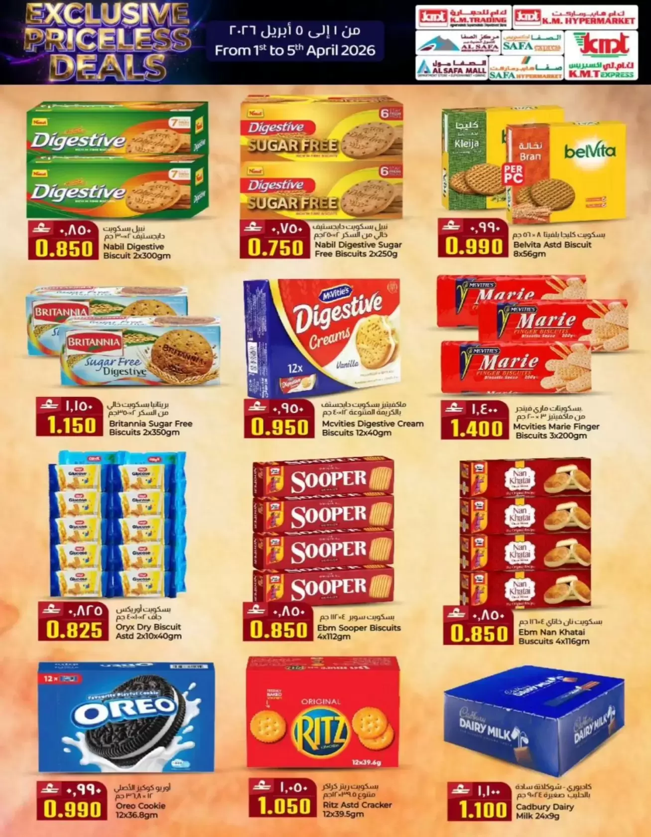 Offres Commerce KM et Al Safa Oman de 1 à 5 avril 2026 Offres exclusives sans prix