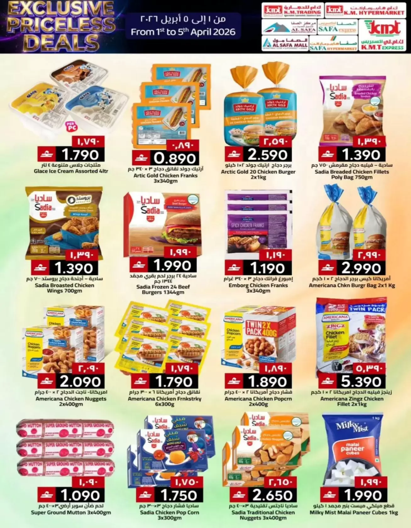 Offres Commerce KM et Al Safa Oman de 1 à 5 avril 2026 Offres exclusives sans prix