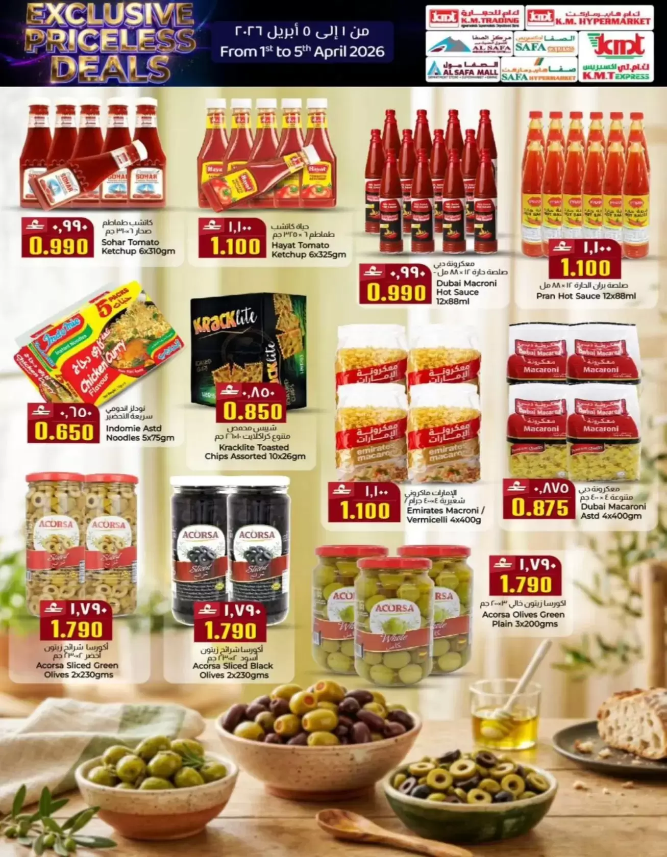 Offres Commerce KM et Al Safa Oman de 1 à 5 avril 2026 Offres exclusives sans prix