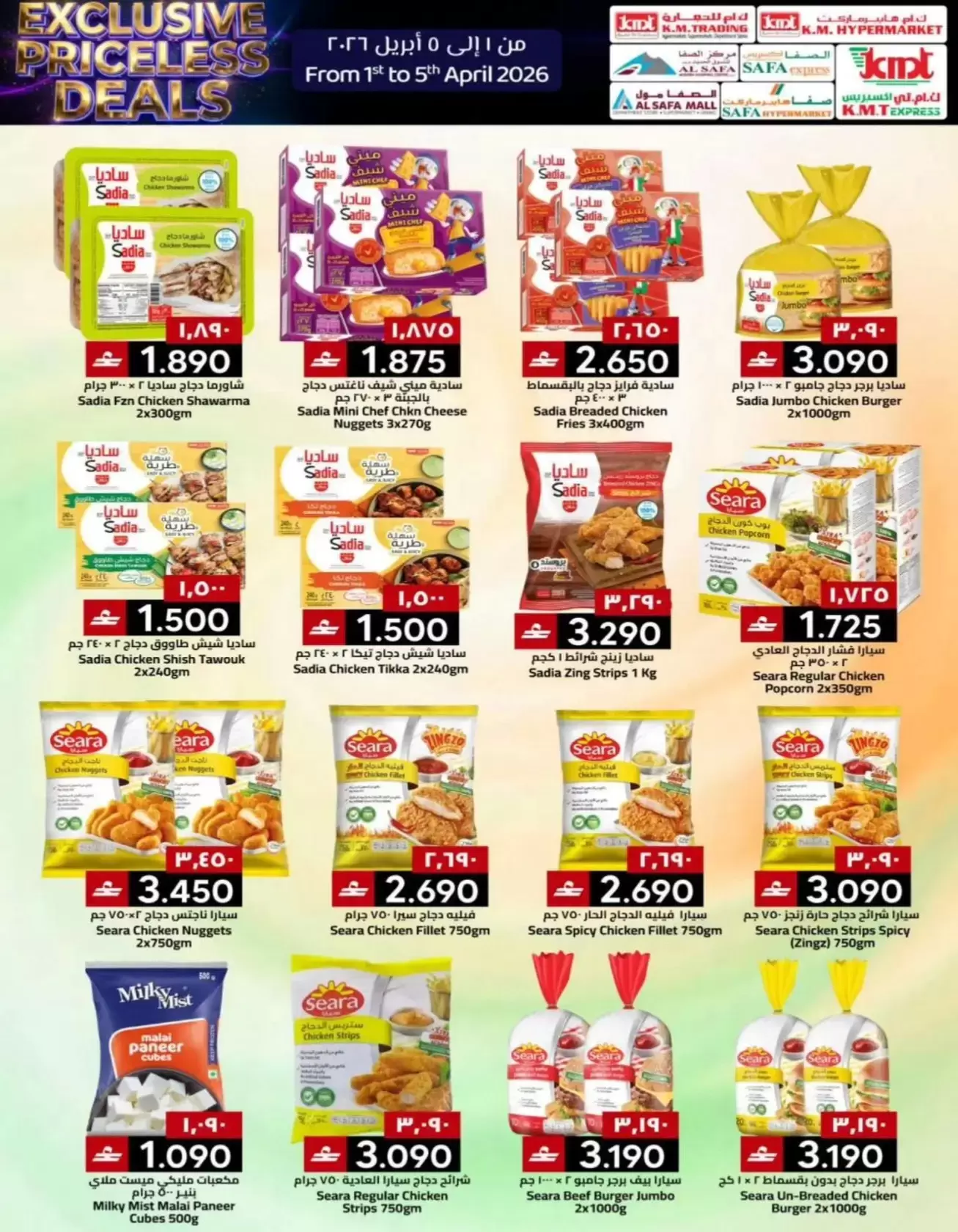 Offres Commerce KM et Al Safa Oman de 1 à 5 avril 2026 Offres exclusives sans prix