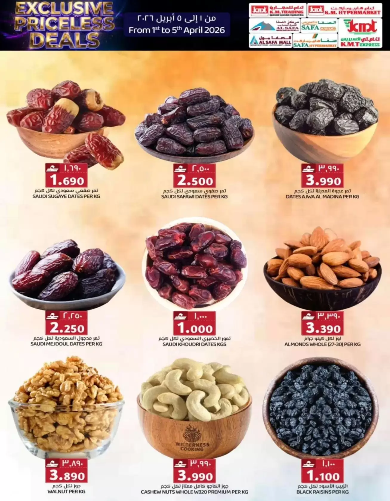 Offres Commerce KM et Al Safa Oman de 1 à 5 avril 2026 Offres exclusives sans prix