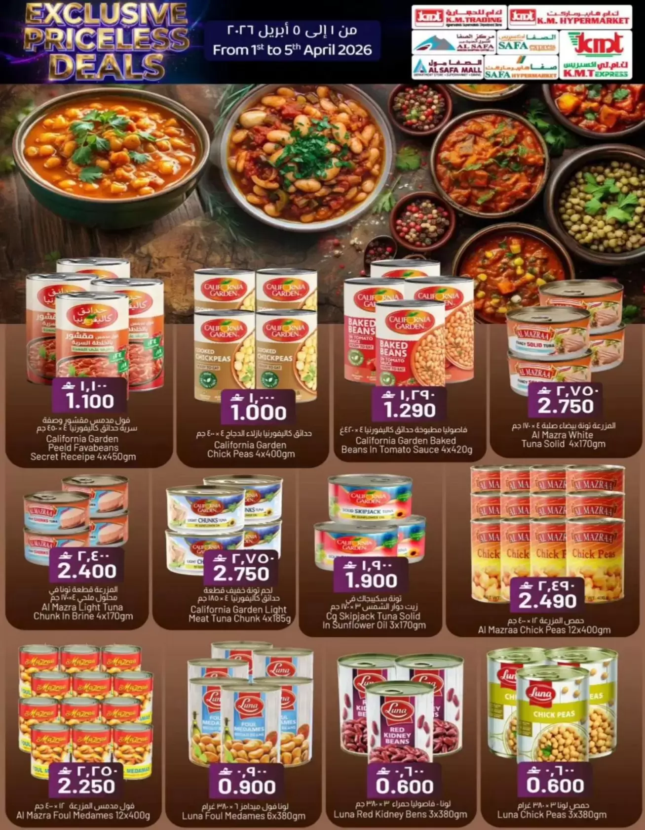 Offres Commerce KM et Al Safa Oman de 1 à 5 avril 2026 Offres exclusives sans prix