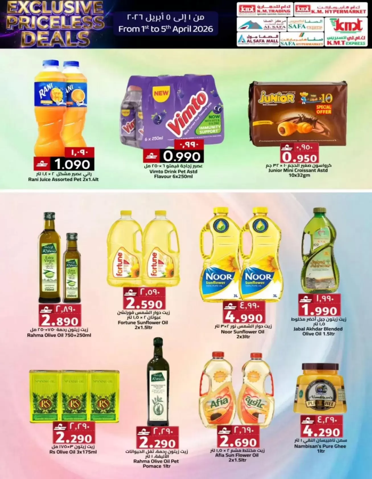 Offres Commerce KM et Al Safa Oman de 1 à 5 avril 2026 Offres exclusives sans prix