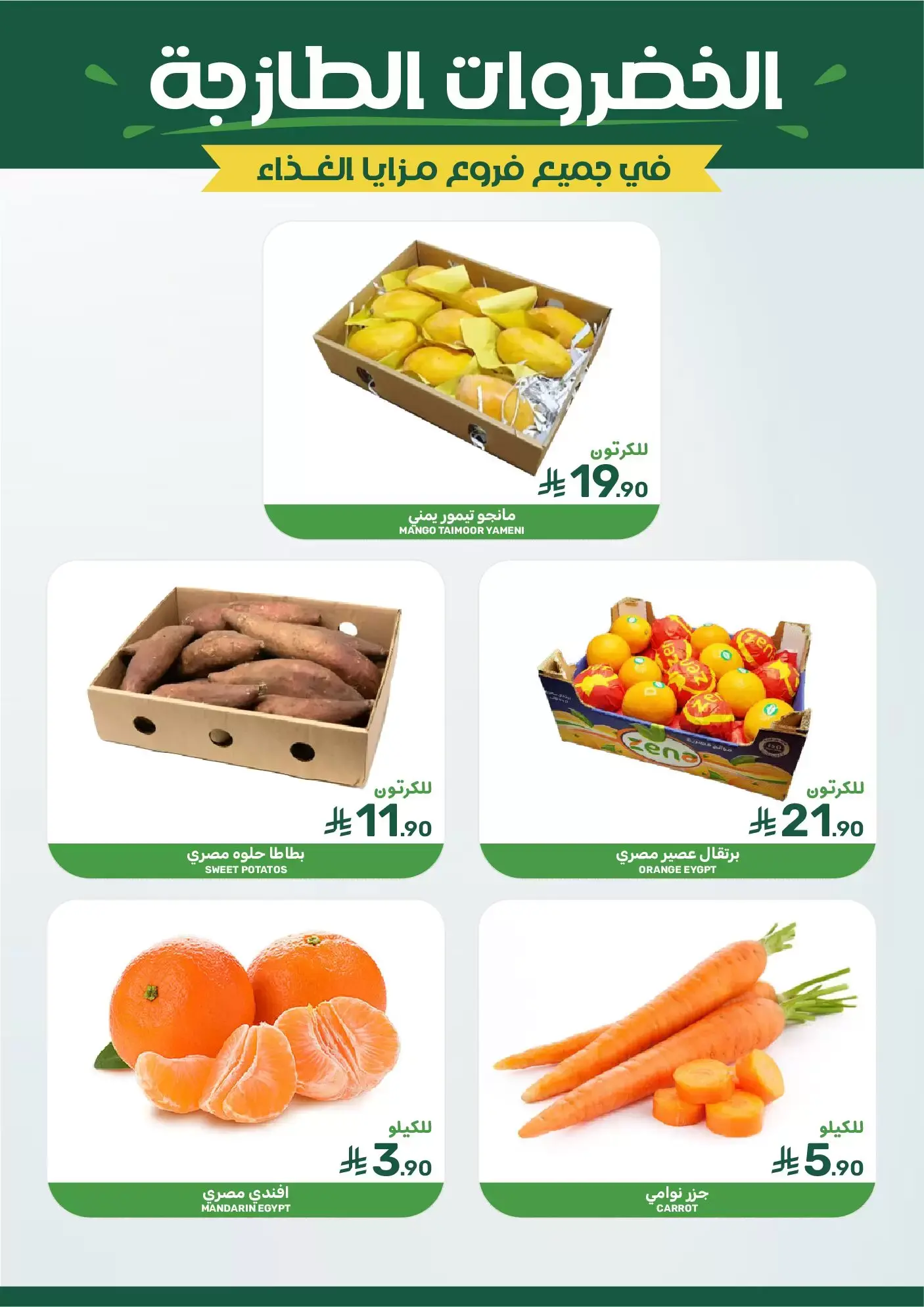 عروض مزايا للأغذية السعودية من ١ حتى ٧ أبريل ٢٠٢٦ عروض التوفير