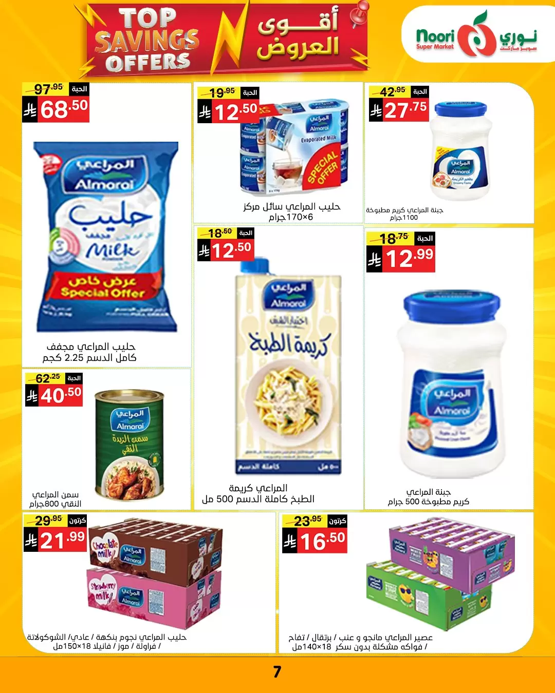 Noori Supermarket Saudi Arabia offers from 1 to 12 April 2026 Top Savings offers