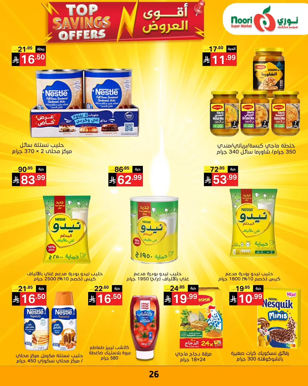 Noori Supermarket Saudi Arabia offers from 1 to 12 April 2026 Top Savings offers