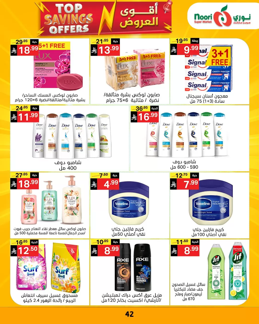 Noori Supermarket Saudi Arabia offers from 1 to 12 April 2026 Top Savings offers