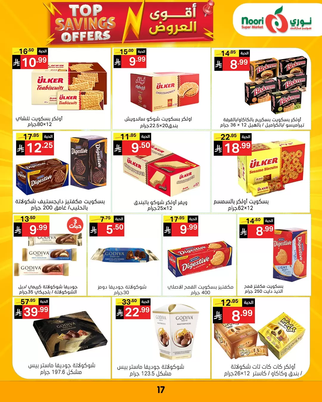 Noori Supermarket Saudi Arabia offers from 1 to 12 April 2026 Top Savings offers