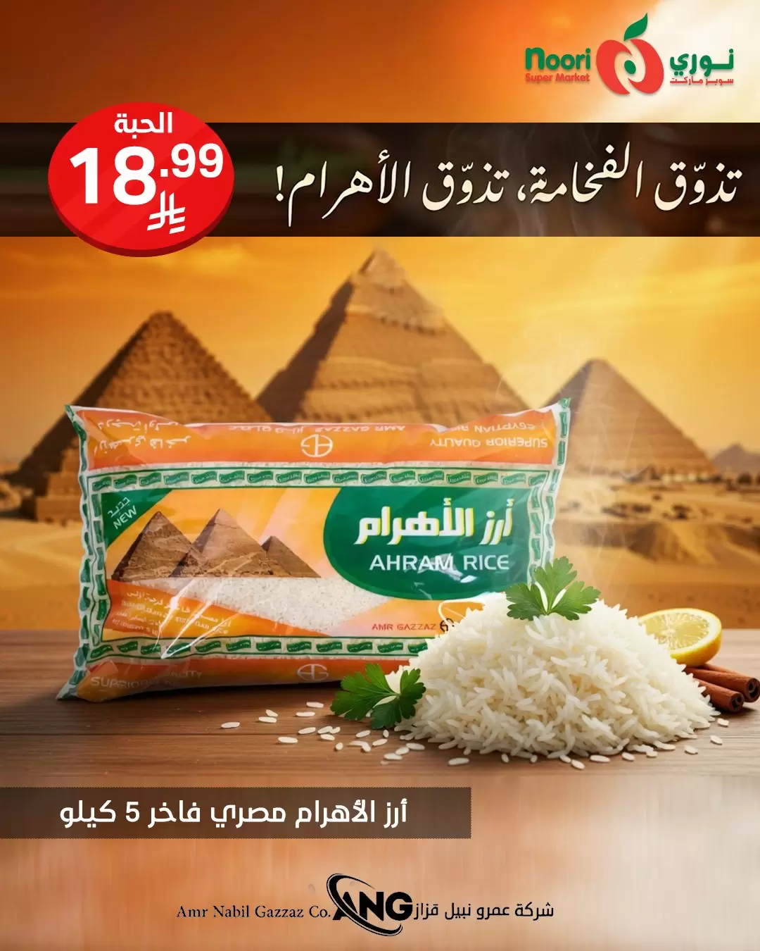 Noori Supermarket Saudi Arabia offers from 1 to 12 April 2026 Top Savings offers