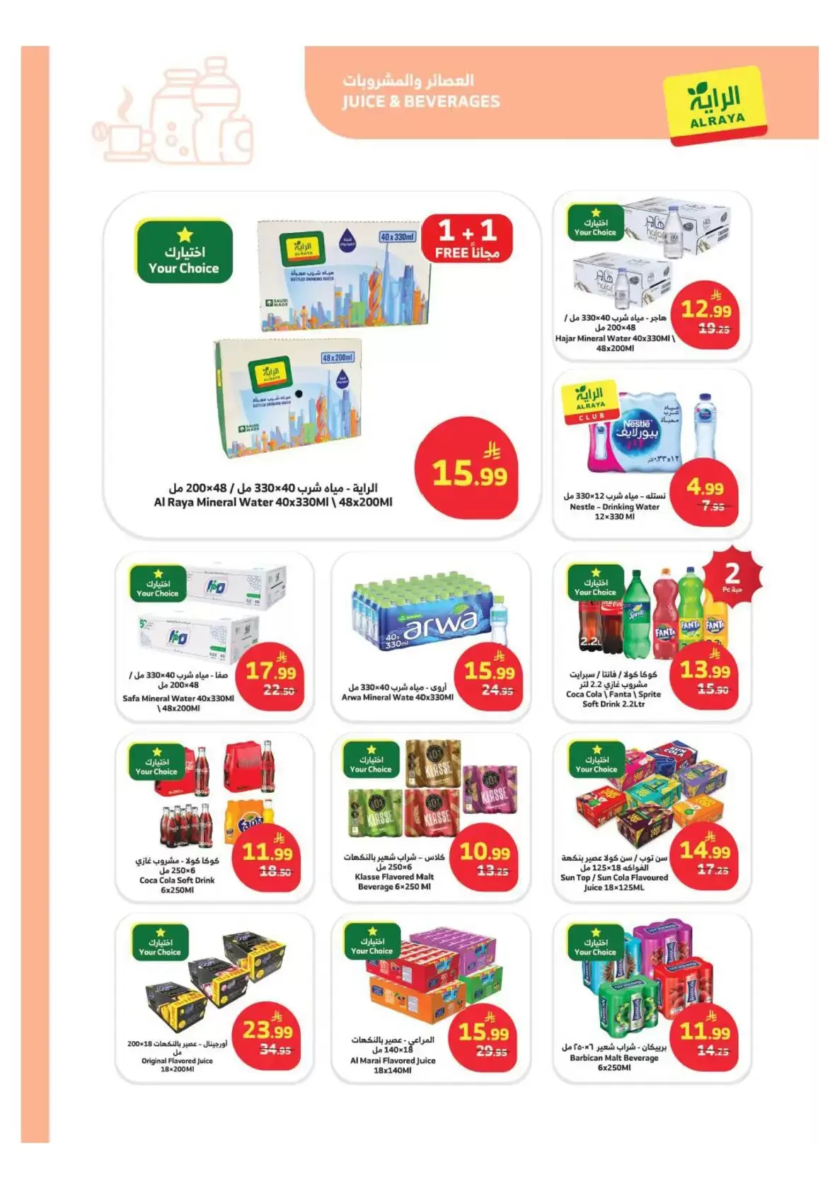 Al Rayah Market Saudi Arabia offers from 1 to 7 April 2026 Special Offers