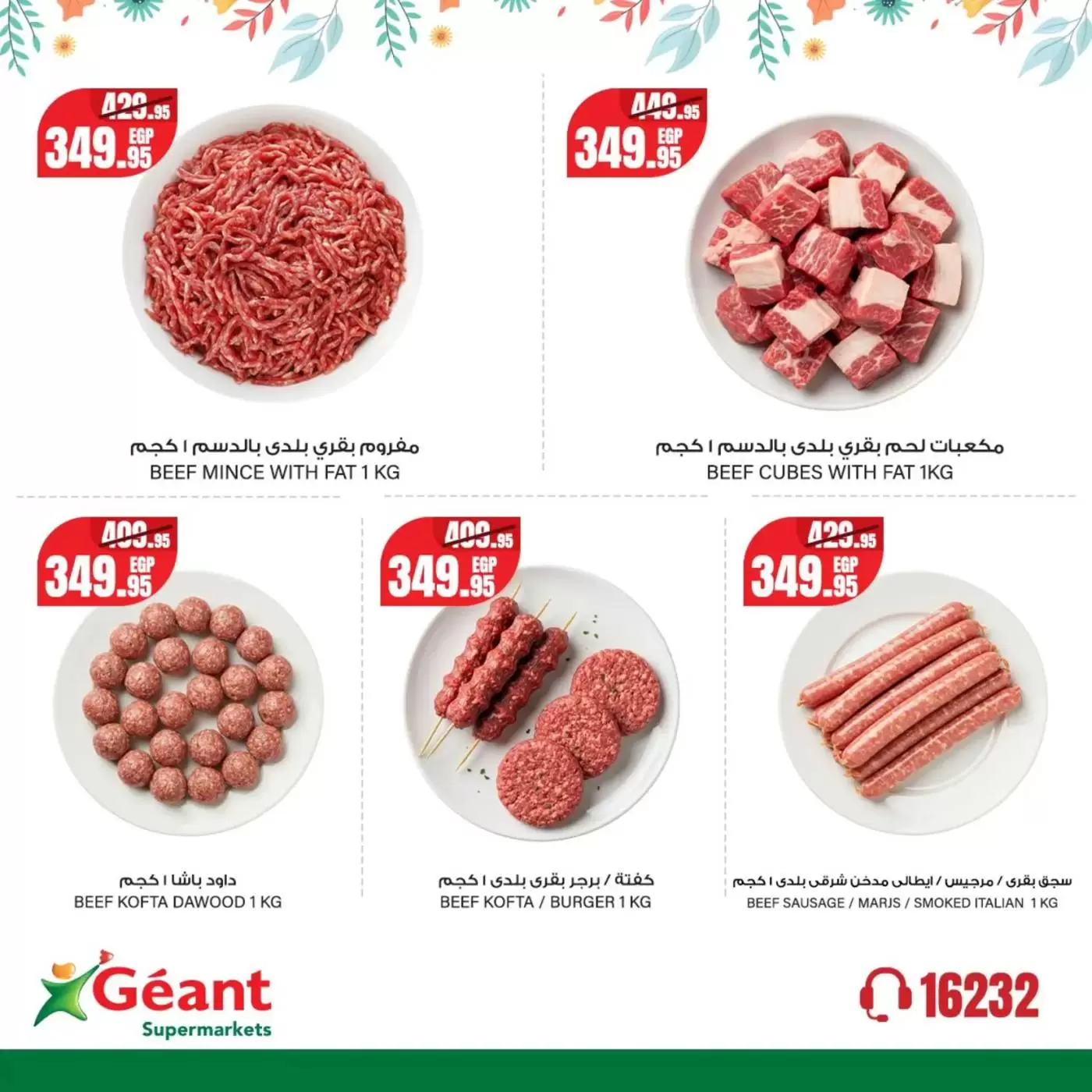 Offres Geant Egypte de 1 à 13 avril 2026 Offres de printemps