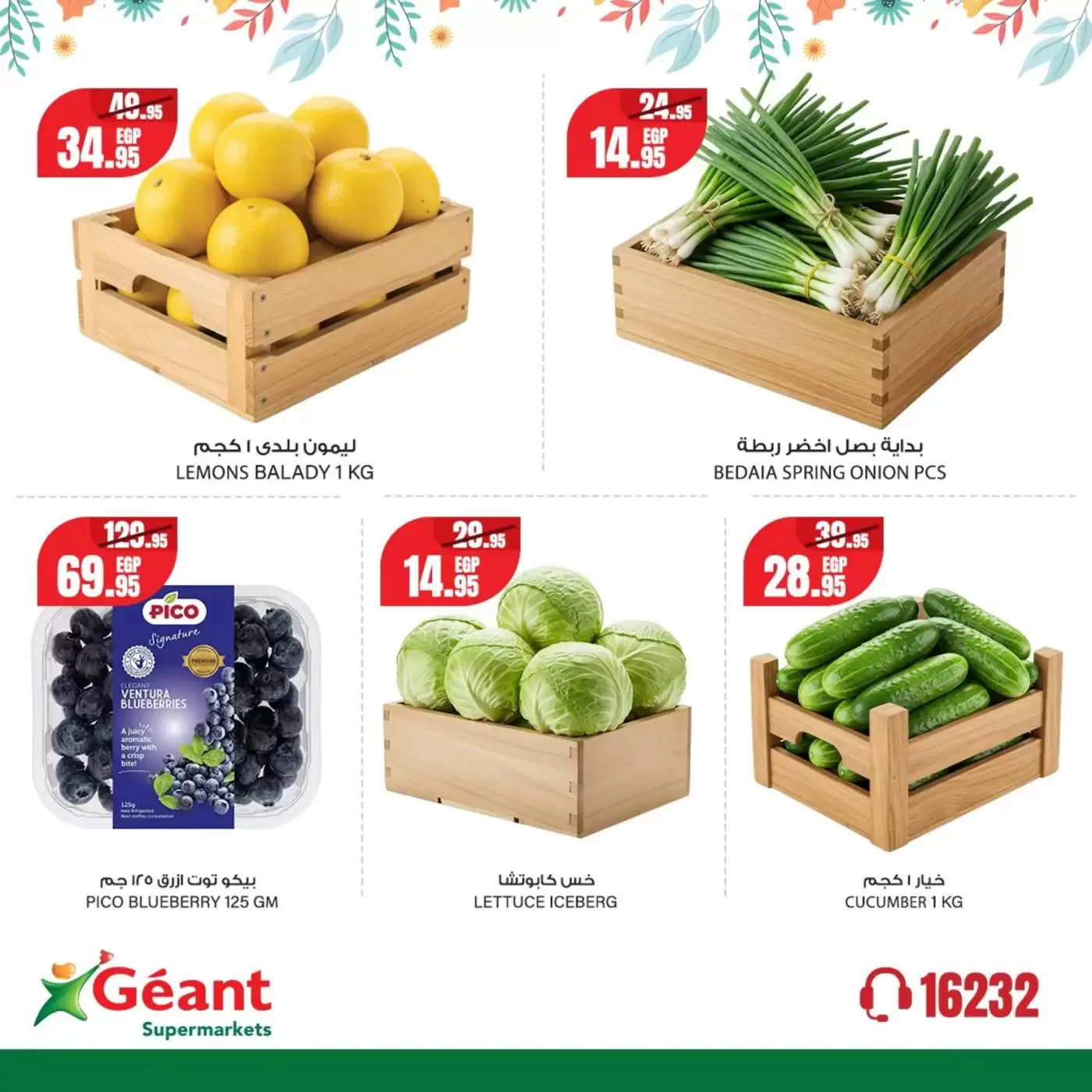 Offres Geant Egypte de 1 à 13 avril 2026 Offres de printemps