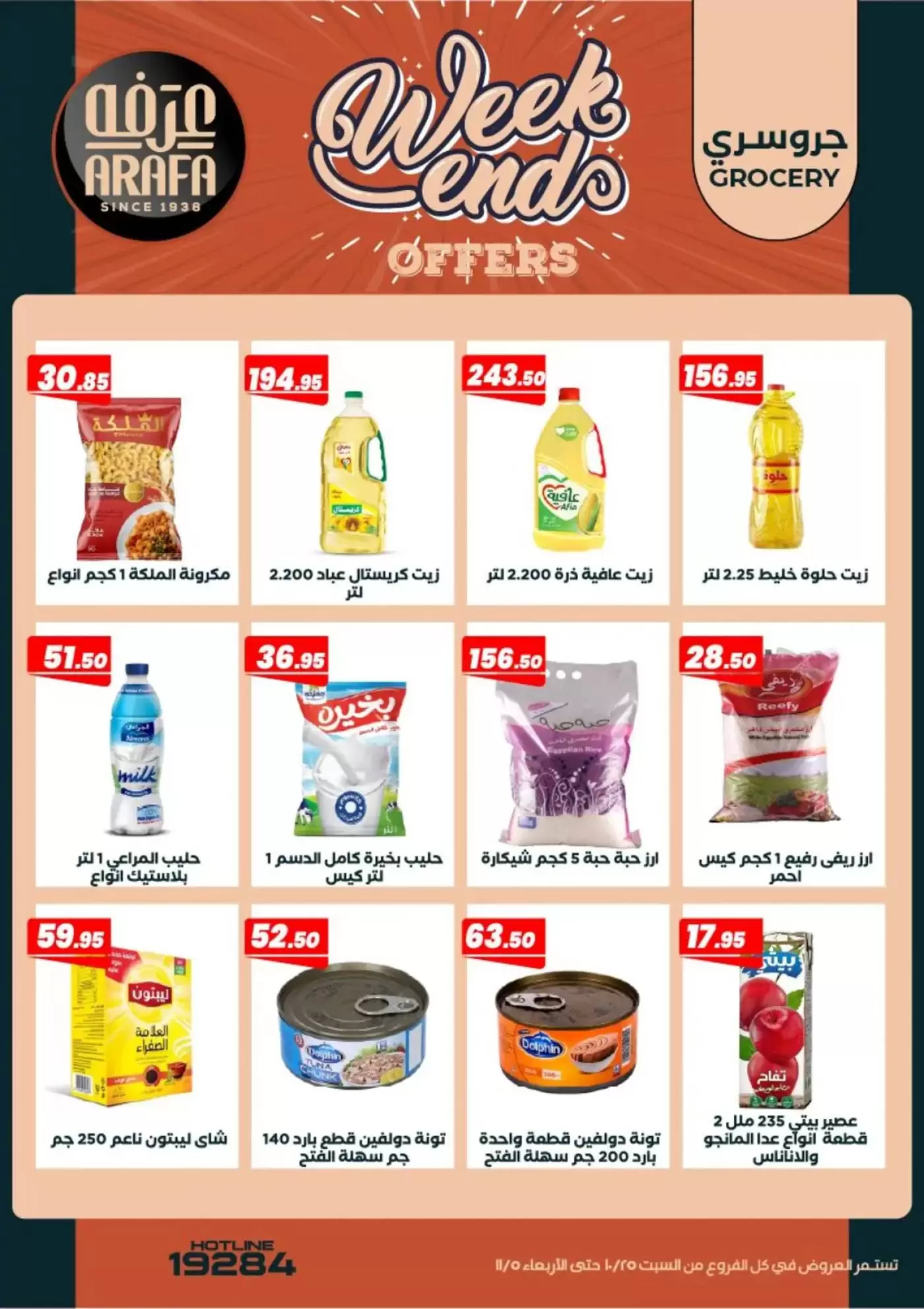 Offres Marché d'Arafa Egypte de 2 à 4 avril 2026 Offres week-end