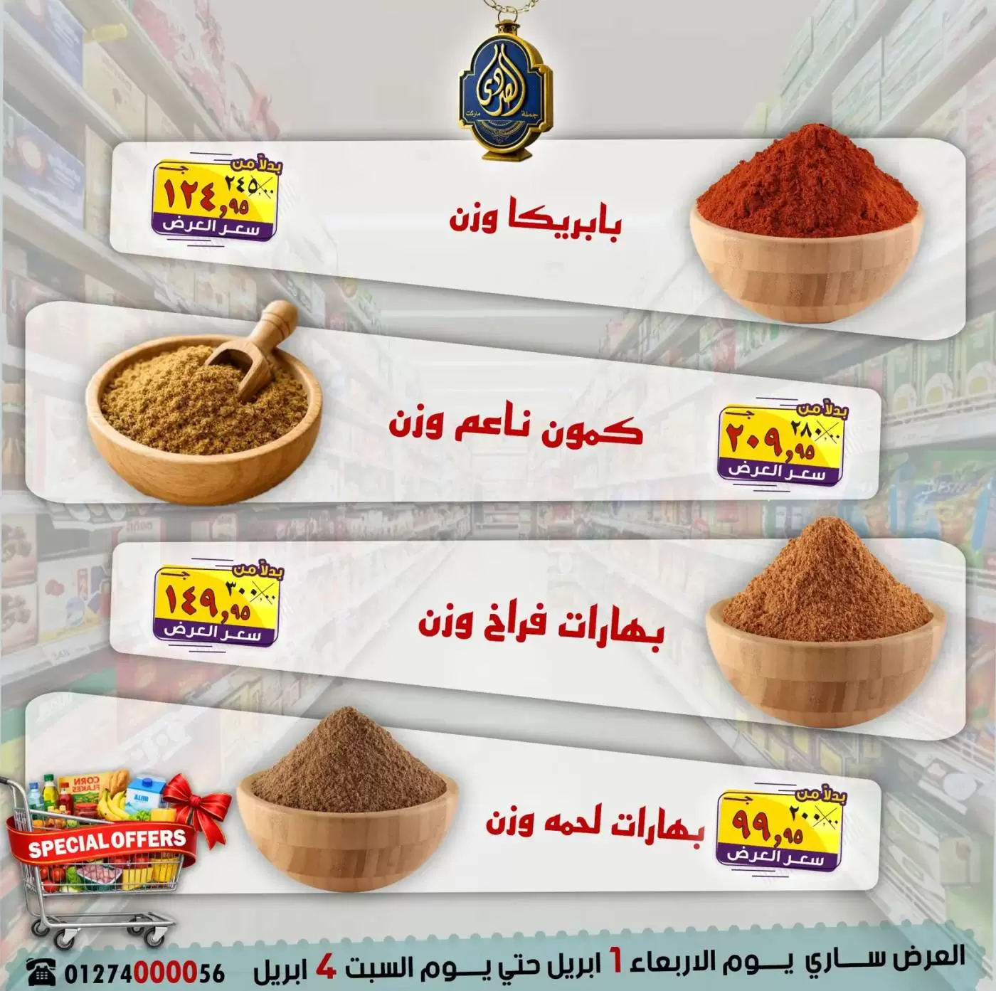 El Sorady market offers from 1 to 4 April 2026 Special Promotion