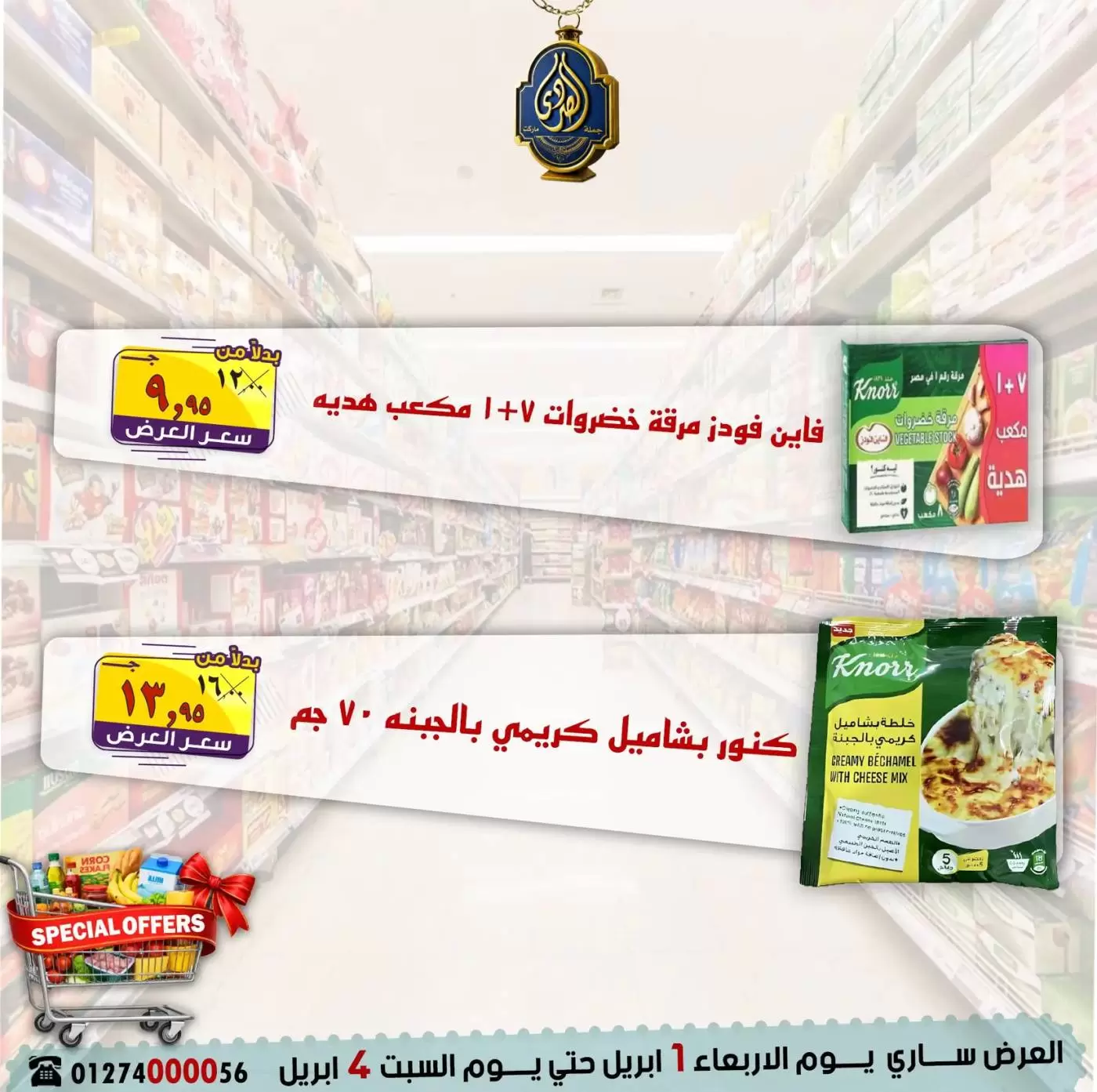 El Sorady market offers from 1 to 4 April 2026 Special Promotion