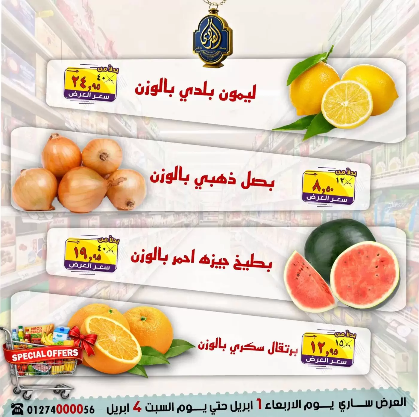 El Sorady market offers from 1 to 4 April 2026 Special Promotion