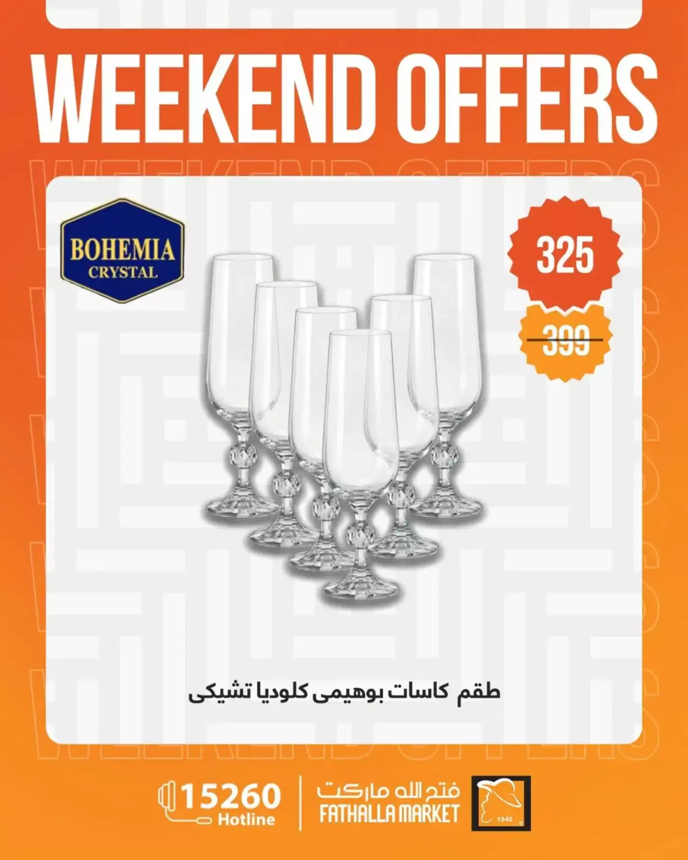 عروض فتح الله ماركت من ١ حتى ٤ أبريل ٢٠٢٦ عروض نهاية الأسبوع