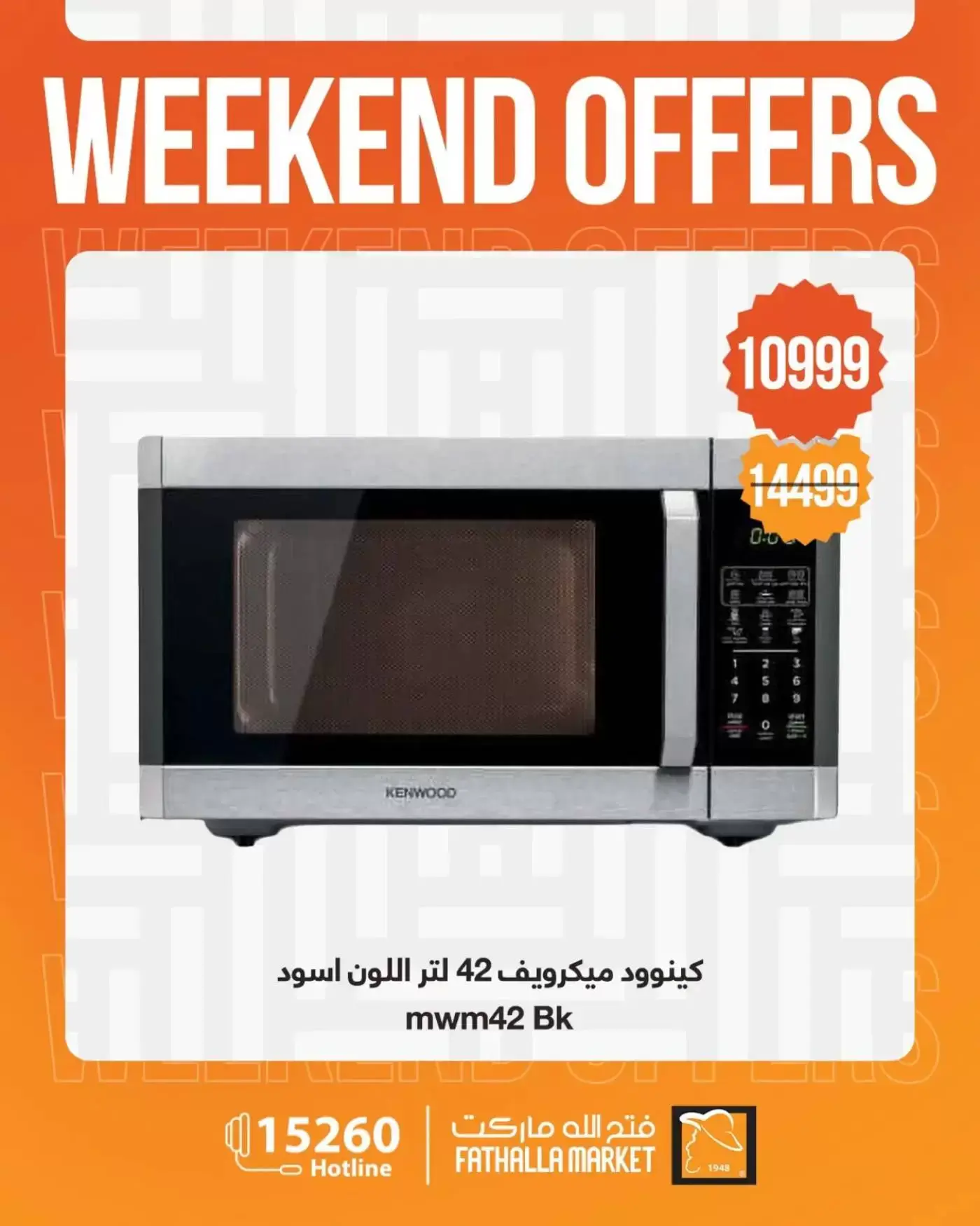 عروض فتح الله ماركت من ١ حتى ٤ أبريل ٢٠٢٦ عروض نهاية الأسبوع