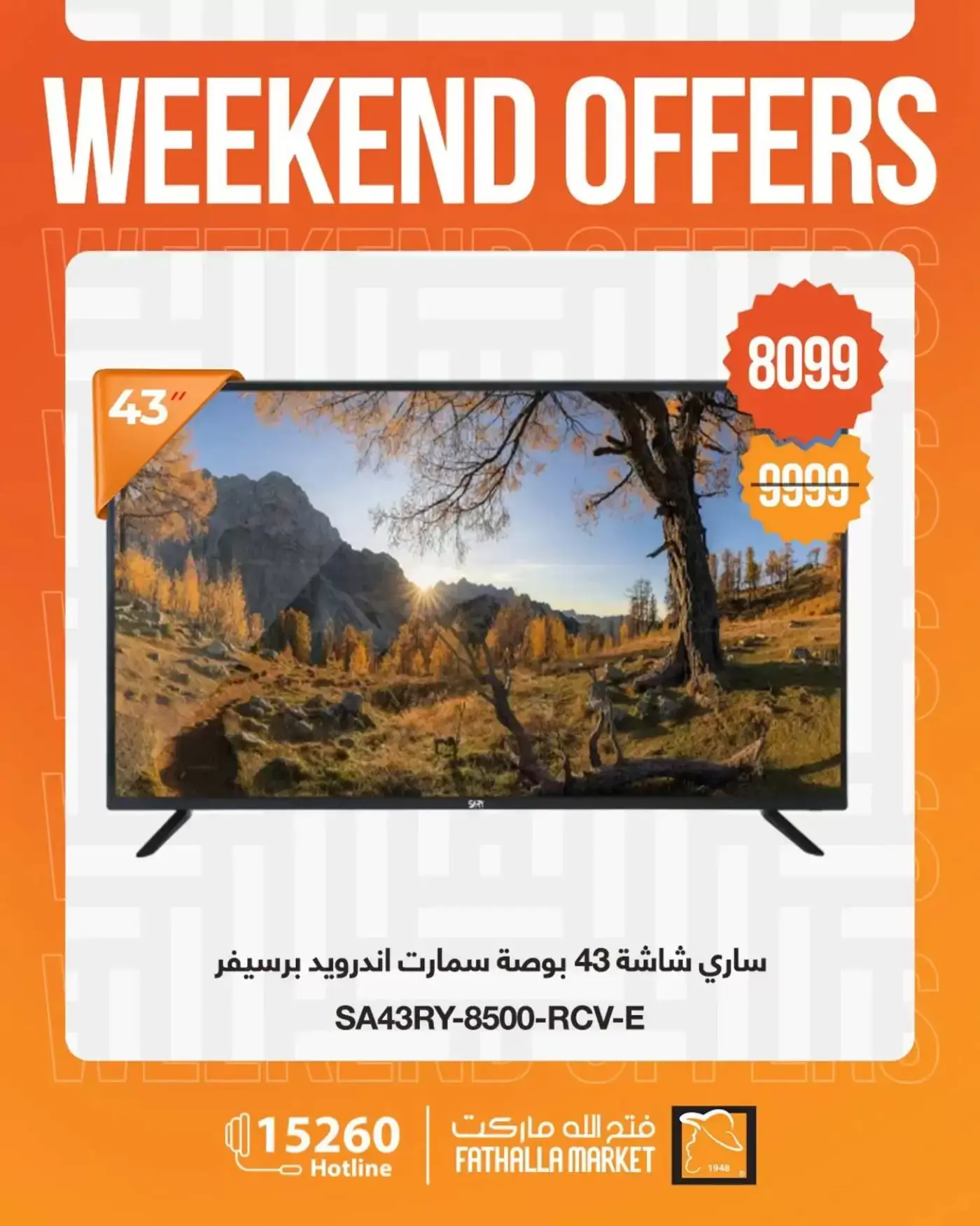 عروض فتح الله ماركت من ١ حتى ٤ أبريل ٢٠٢٦ عروض نهاية الأسبوع