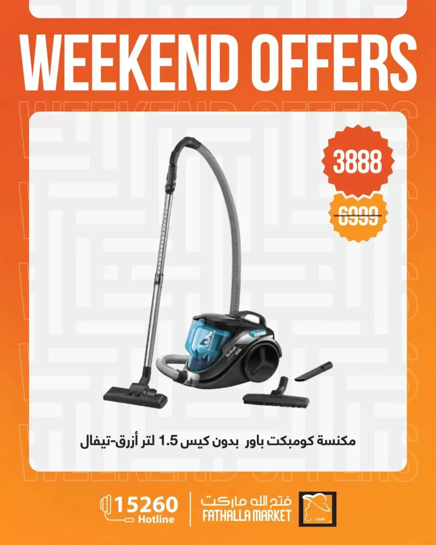 عروض فتح الله ماركت من ١ حتى ٤ أبريل ٢٠٢٦ عروض نهاية الأسبوع