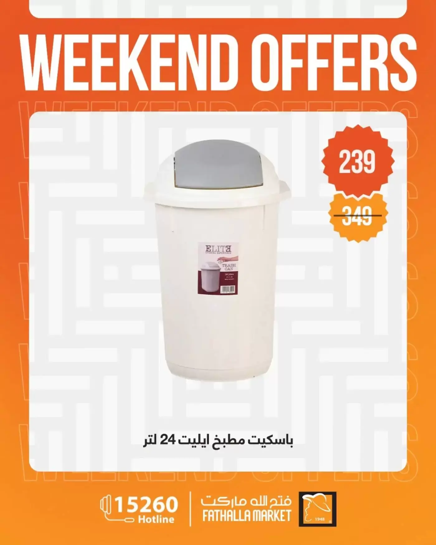 عروض فتح الله ماركت من ١ حتى ٤ أبريل ٢٠٢٦ عروض نهاية الأسبوع